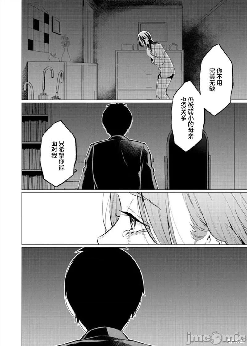 禽兽们的时间 禽兽们的时间 第22页