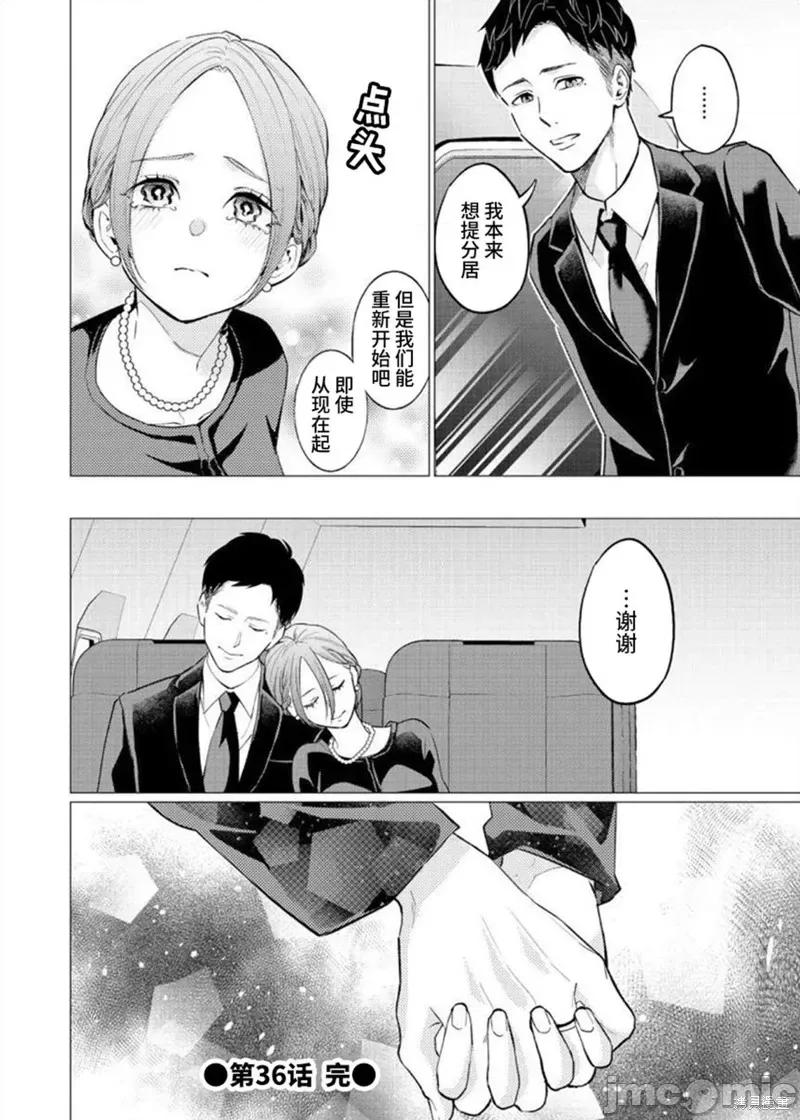 禽兽们的时间 禽兽们的时间 第24页