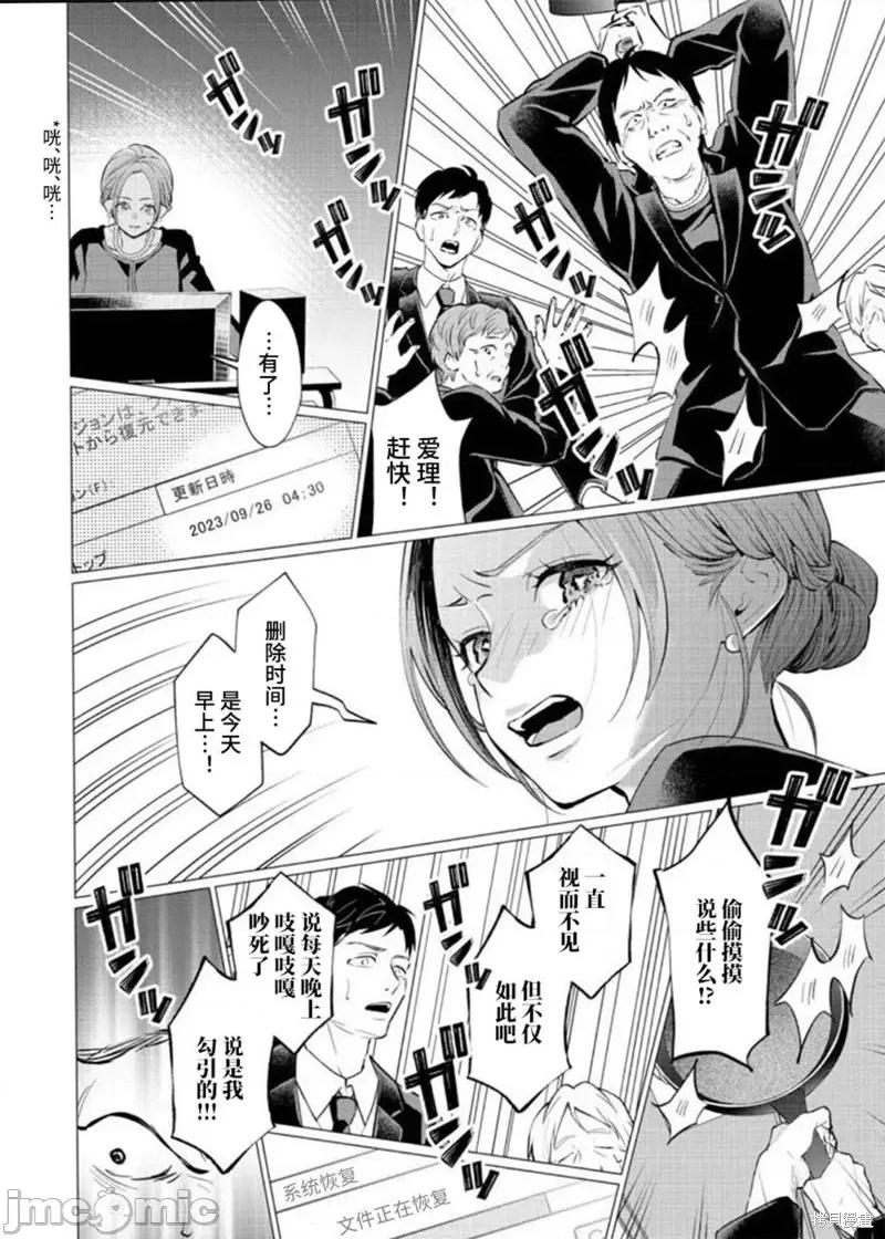 禽兽们的时间 禽兽们的时间 第8页
