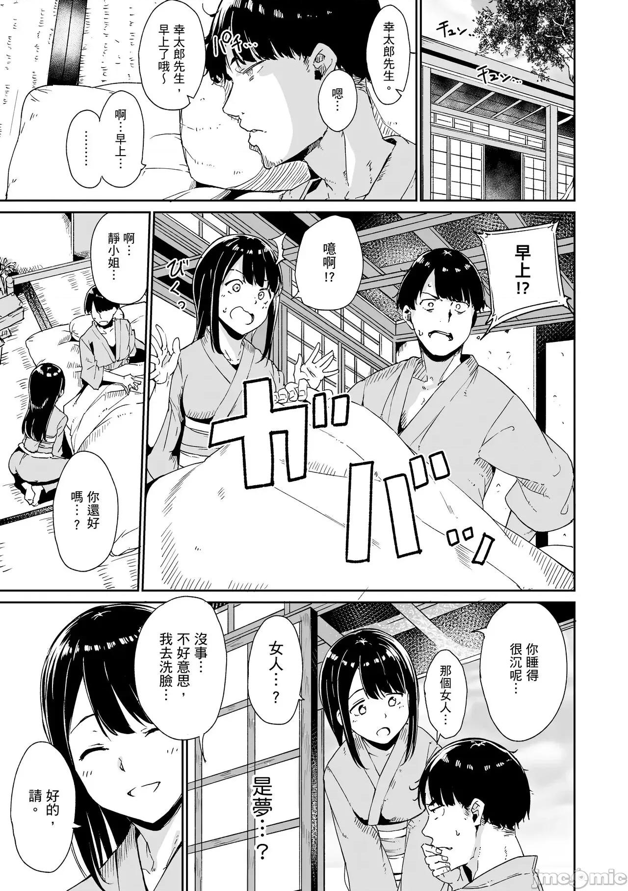 融化到极限 融化到极限 [あるぷ] めるてぃーりみっと [中国翻译] [无修正] [DL版] 第37页