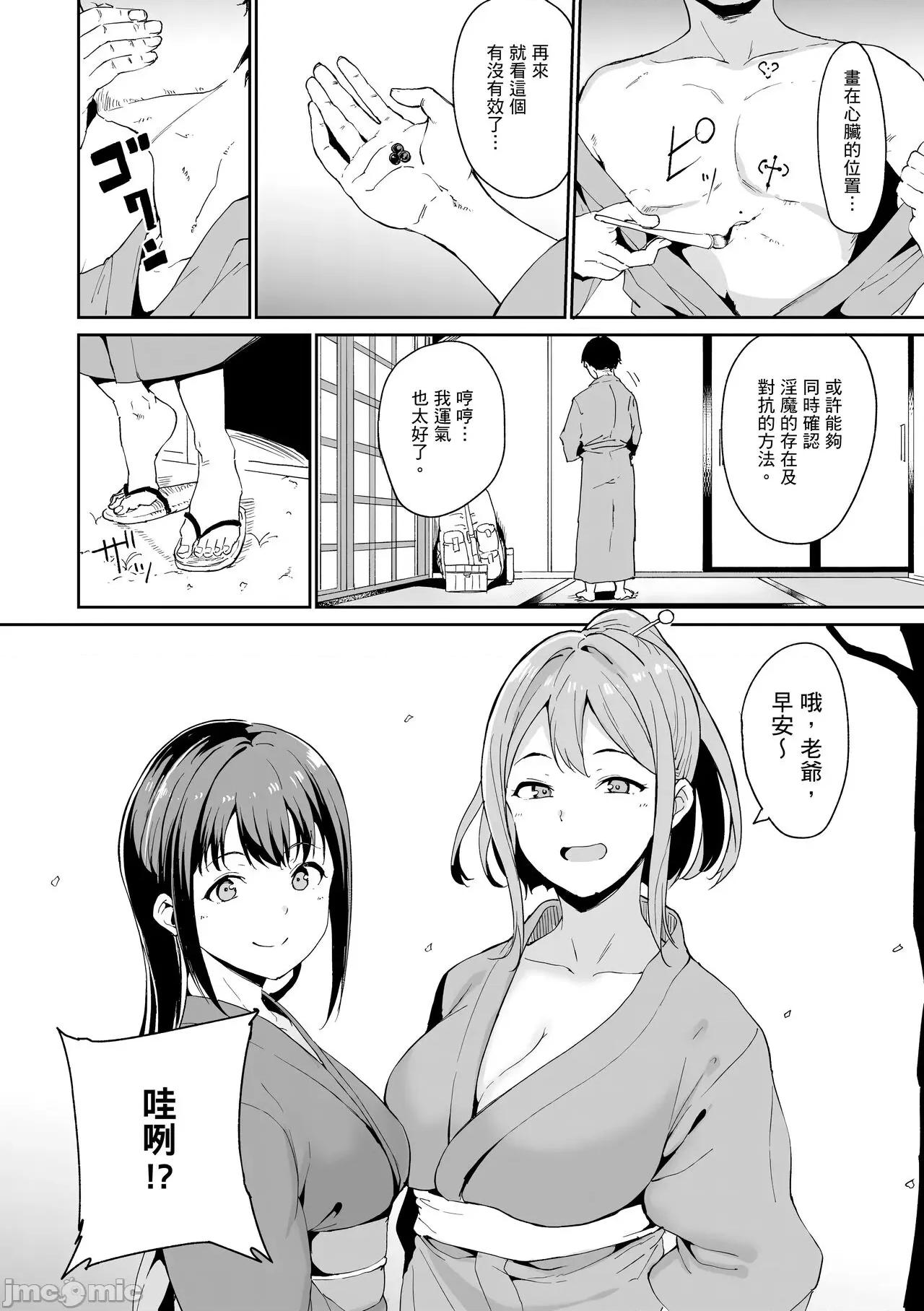 融化到极限 融化到极限 [あるぷ] めるてぃーりみっと [中国翻译] [无修正] [DL版] 第42页