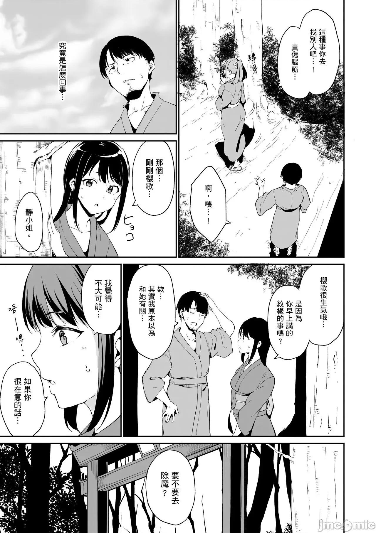 融化到极限 融化到极限 [あるぷ] めるてぃーりみっと [中国翻译] [无修正] [DL版] 第45页