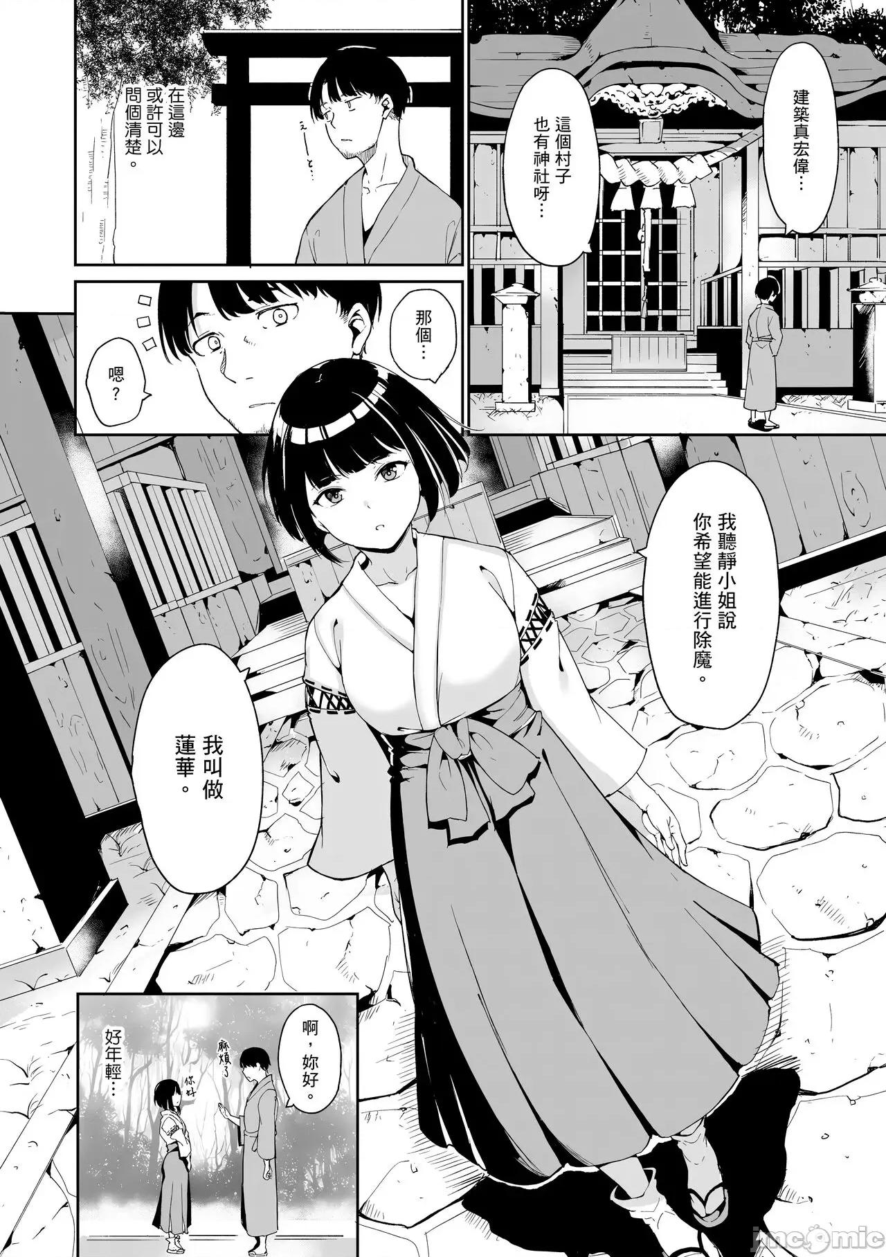 融化到极限 融化到极限 [あるぷ] めるてぃーりみっと [中国翻译] [无修正] [DL版] 第46页