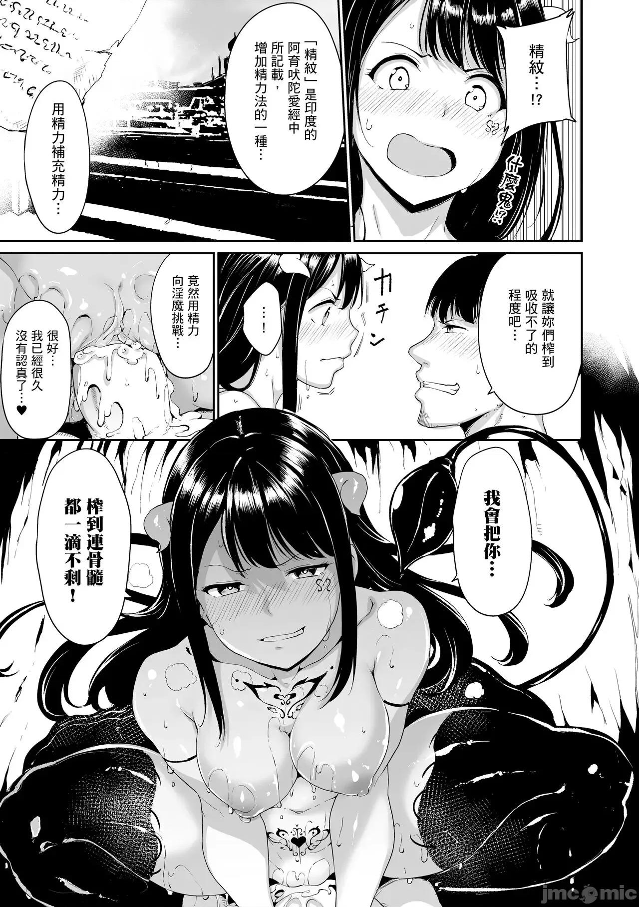 融化到极限 融化到极限 [あるぷ] めるてぃーりみっと [中国翻译] [无修正] [DL版] 第79页