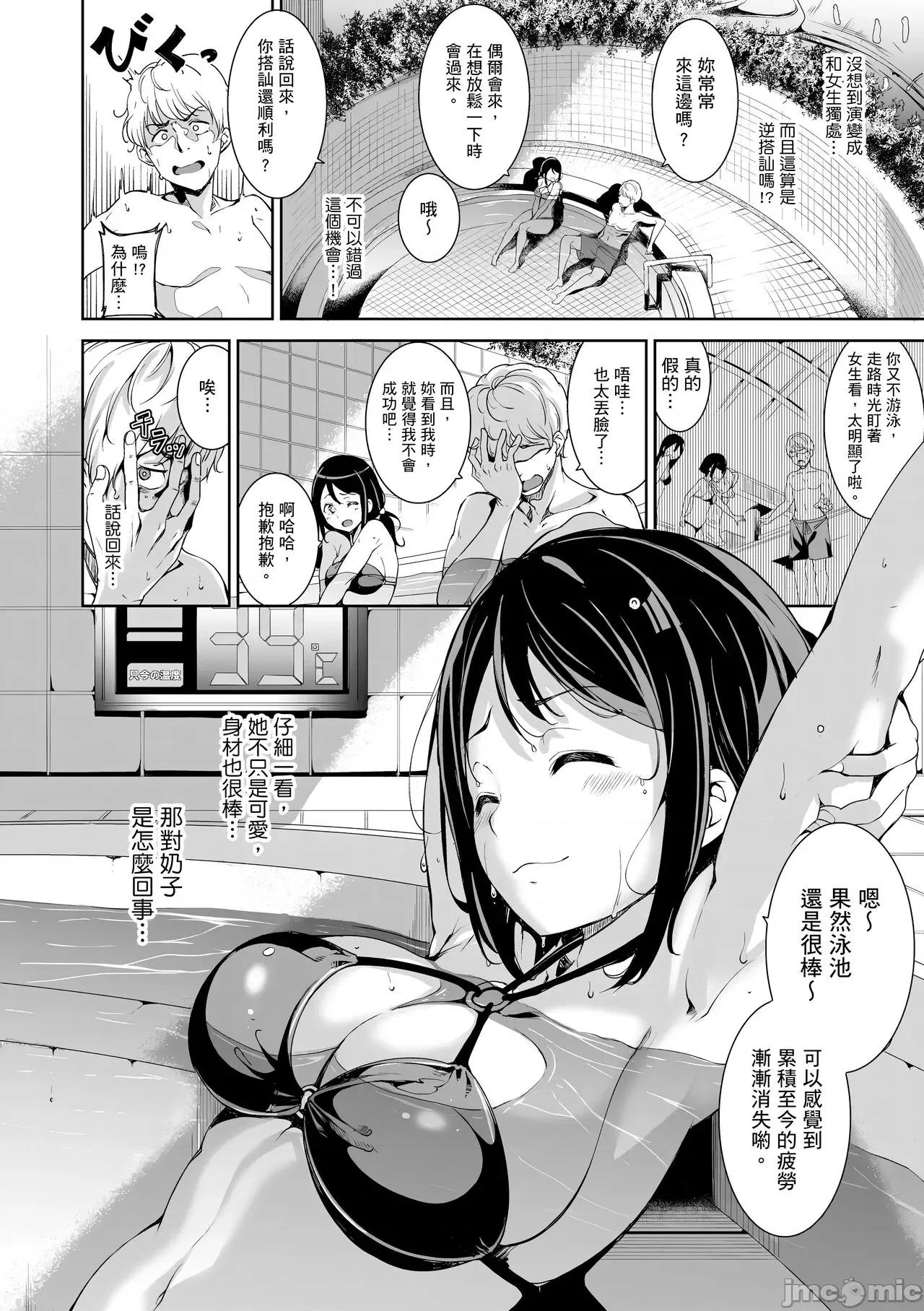 融化到极限 融化到极限 [あるぷ] めるてぃーりみっと [中国翻译] [无修正] [DL版] 第90页