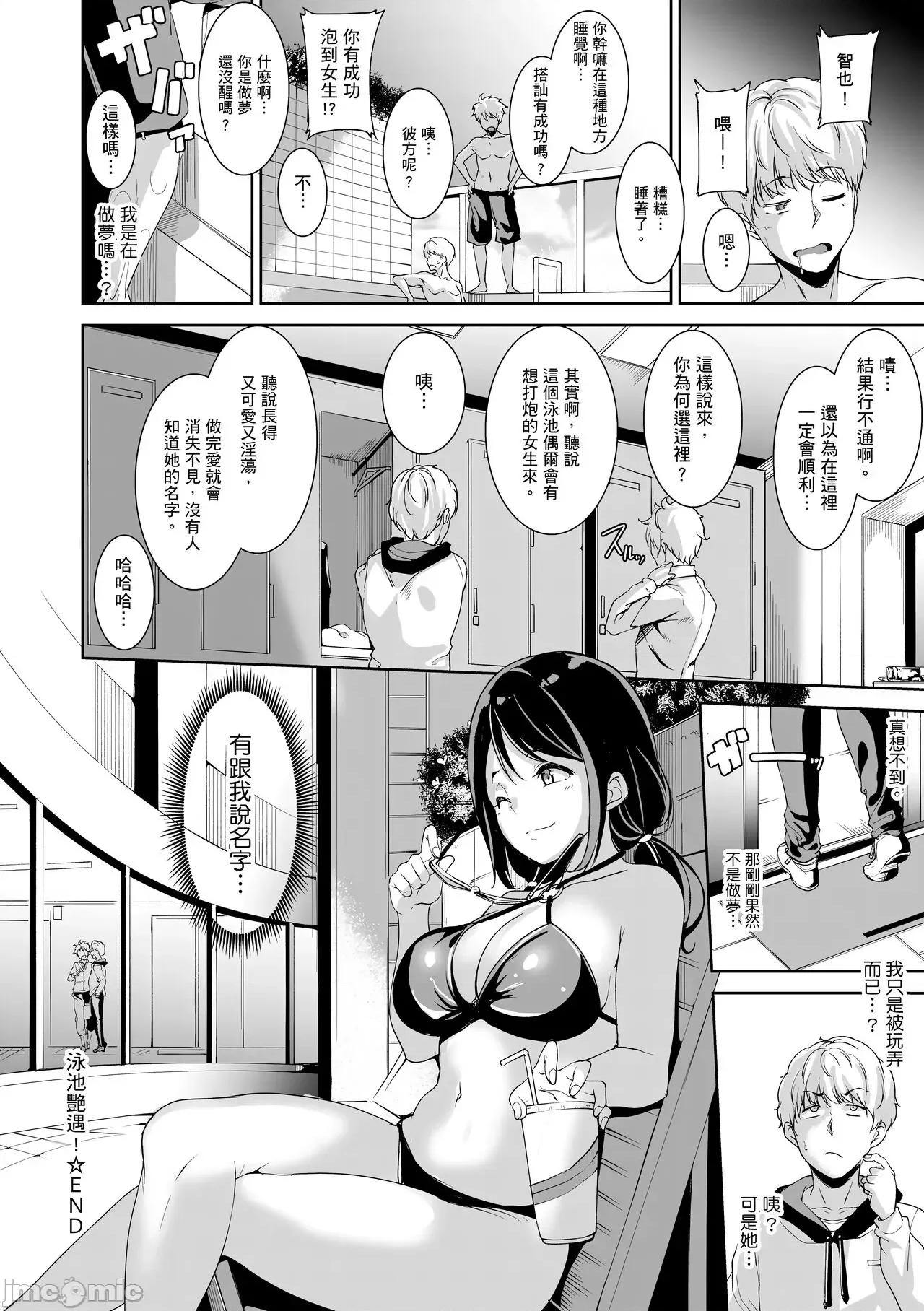 融化到极限 融化到极限 [あるぷ] めるてぃーりみっと [中国翻译] [无修正] [DL版] 第108页