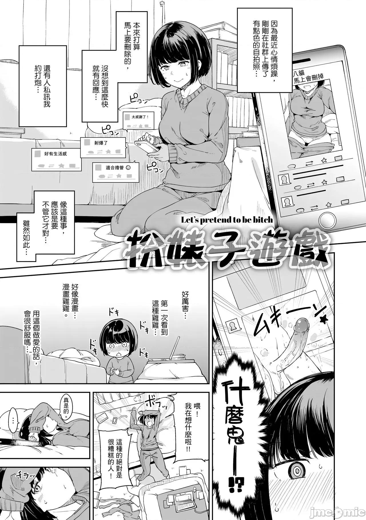 融化到极限 融化到极限 [あるぷ] めるてぃーりみっと [中国翻译] [无修正] [DL版] 第109页