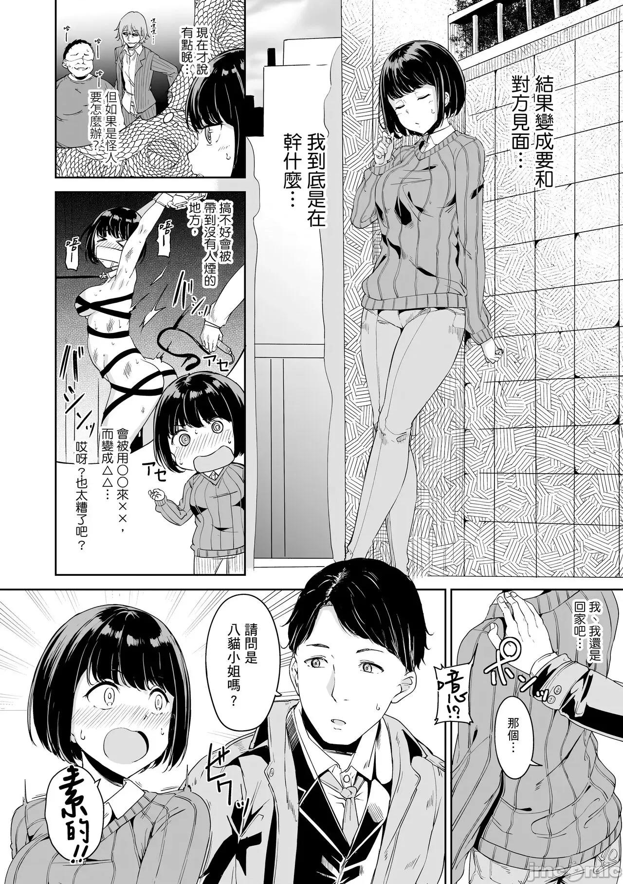 融化到极限 融化到极限 [あるぷ] めるてぃーりみっと [中国翻译] [无修正] [DL版] 第110页
