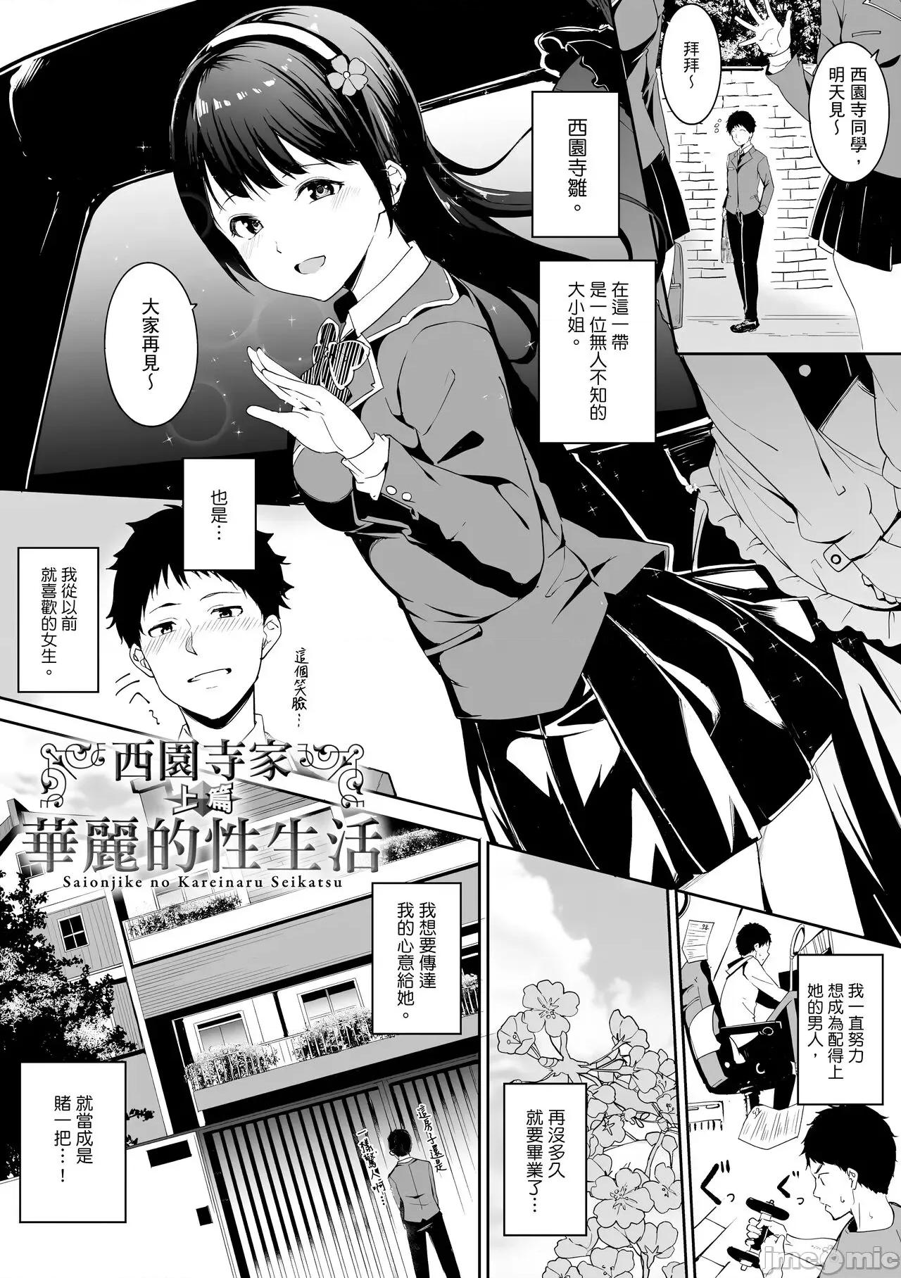 融化到极限 融化到极限 [あるぷ] めるてぃーりみっと [中国翻译] [无修正] [DL版] 第127页