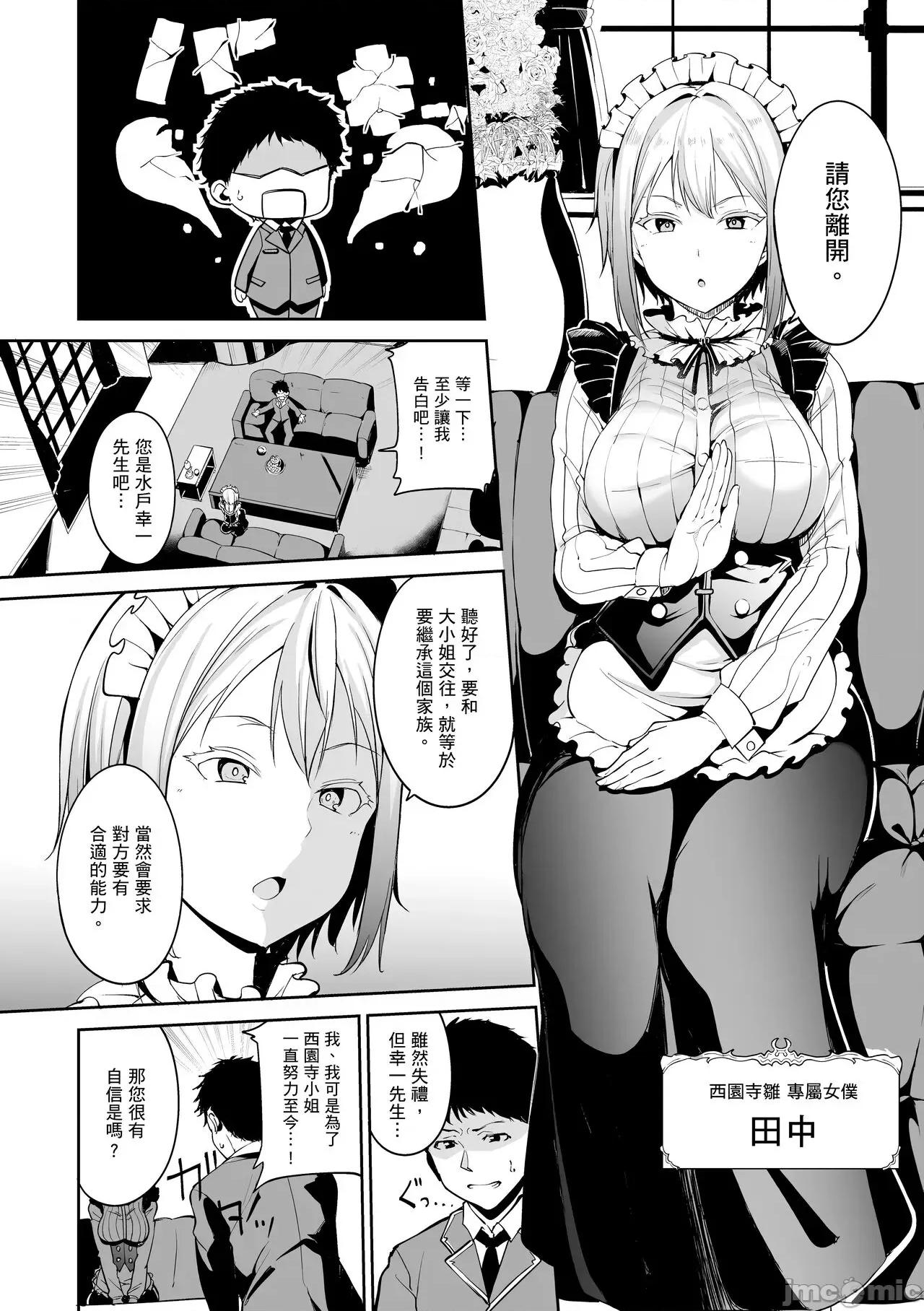 融化到极限 融化到极限 [あるぷ] めるてぃーりみっと [中国翻译] [无修正] [DL版] 第128页