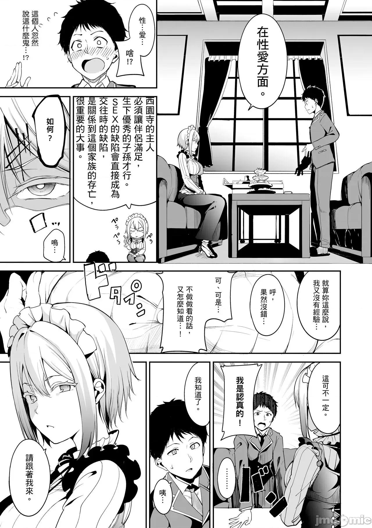 融化到极限 融化到极限 [あるぷ] めるてぃーりみっと [中国翻译] [无修正] [DL版] 第129页