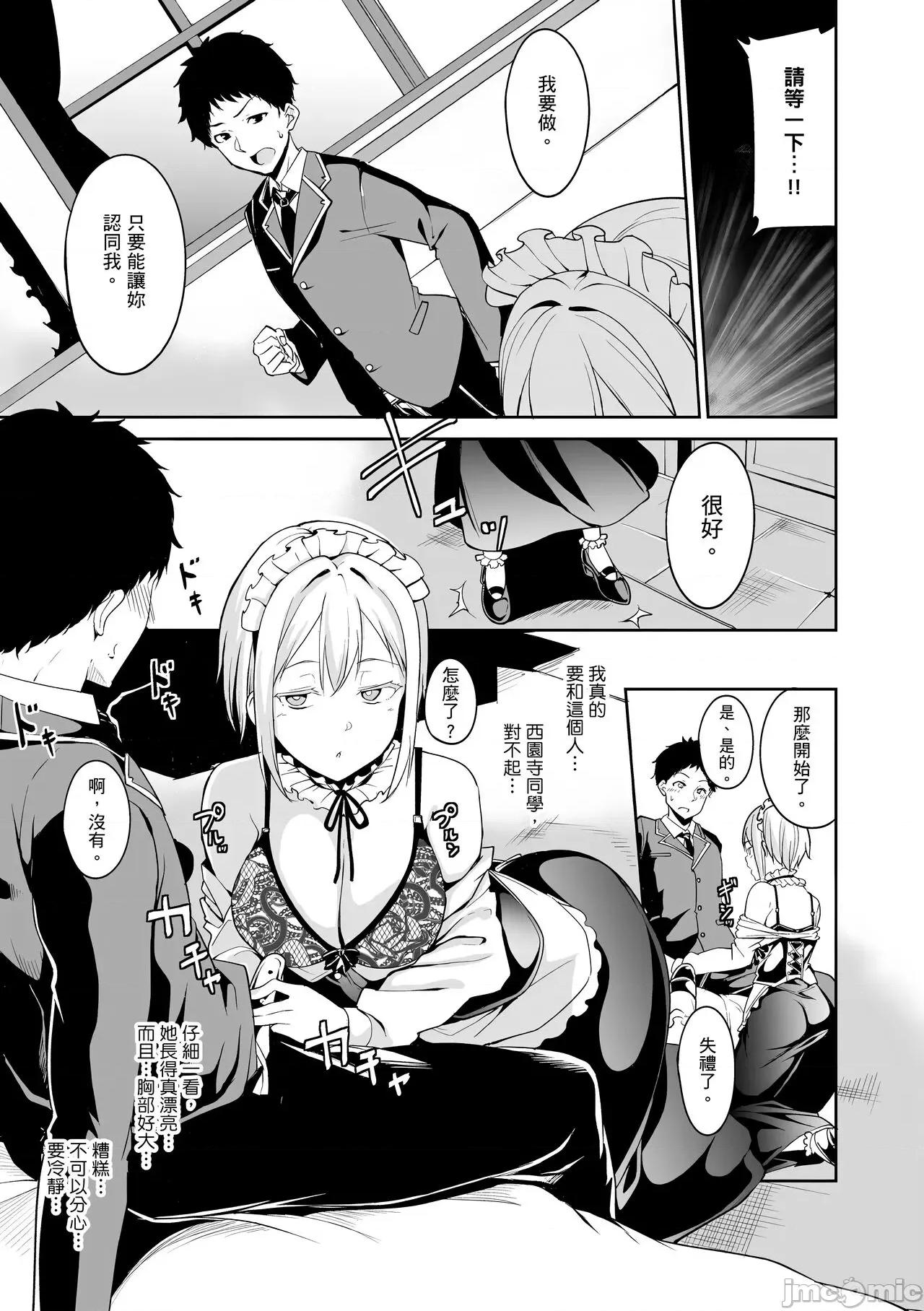 融化到极限 融化到极限 [あるぷ] めるてぃーりみっと [中国翻译] [无修正] [DL版] 第131页
