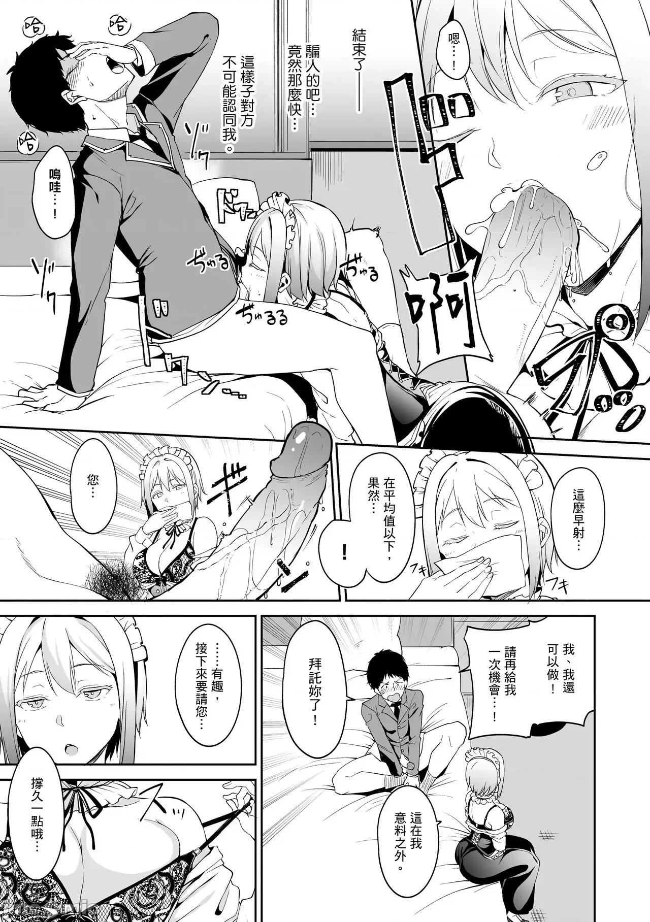 融化到极限 融化到极限 [あるぷ] めるてぃーりみっと [中国翻译] [无修正] [DL版] 第133页