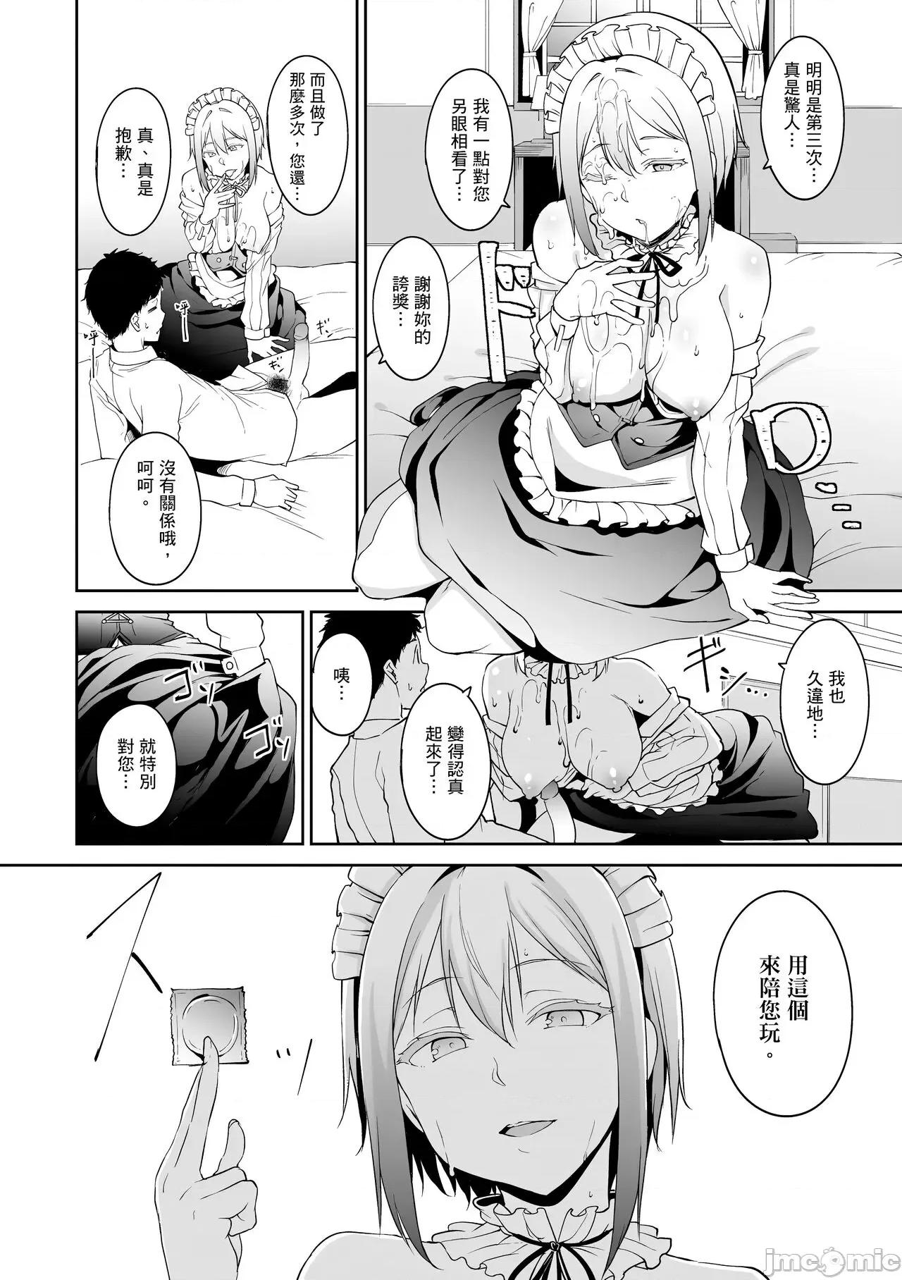 融化到极限 融化到极限 [あるぷ] めるてぃーりみっと [中国翻译] [无修正] [DL版] 第136页