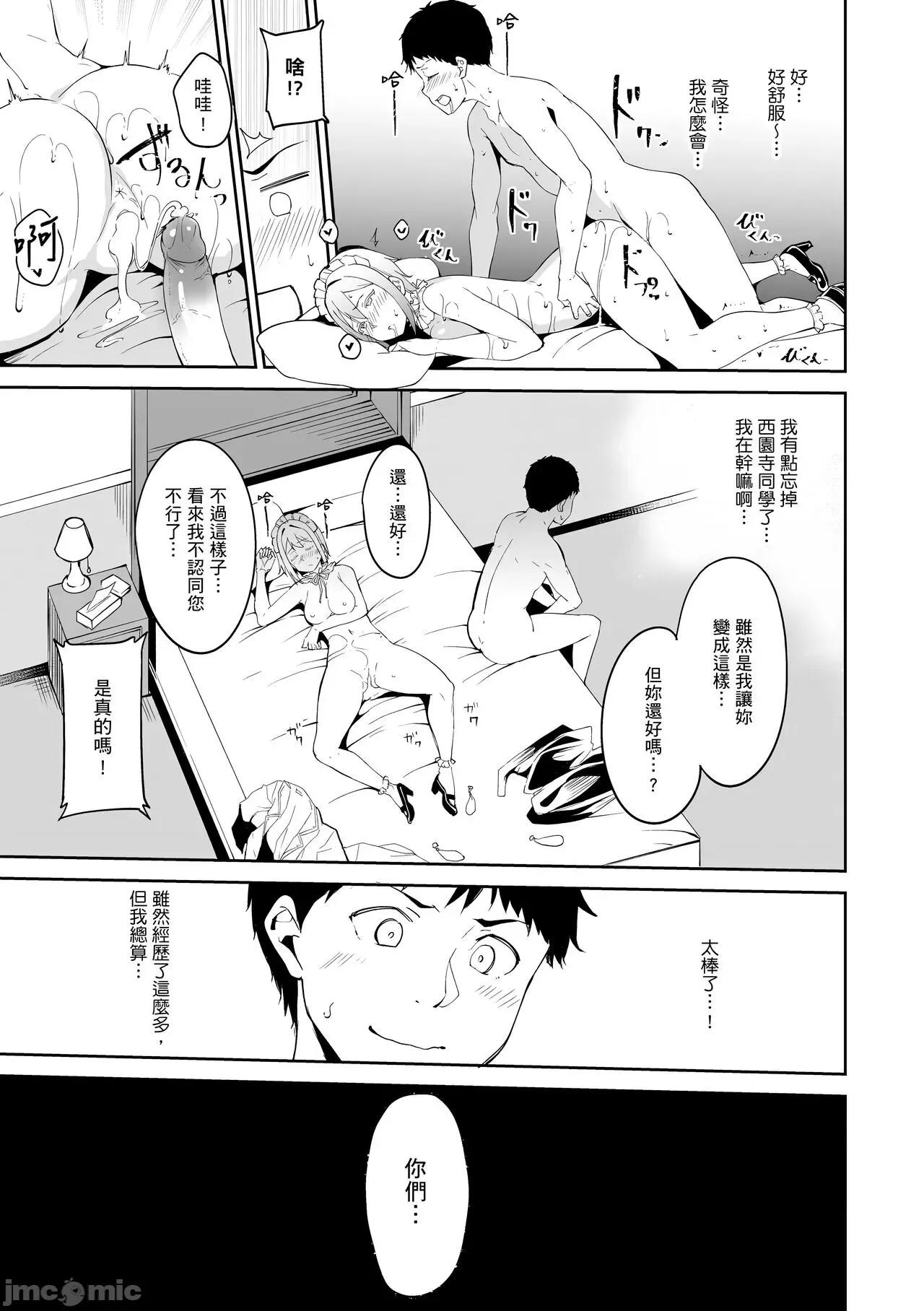 融化到极限 融化到极限 [あるぷ] めるてぃーりみっと [中国翻译] [无修正] [DL版] 第147页