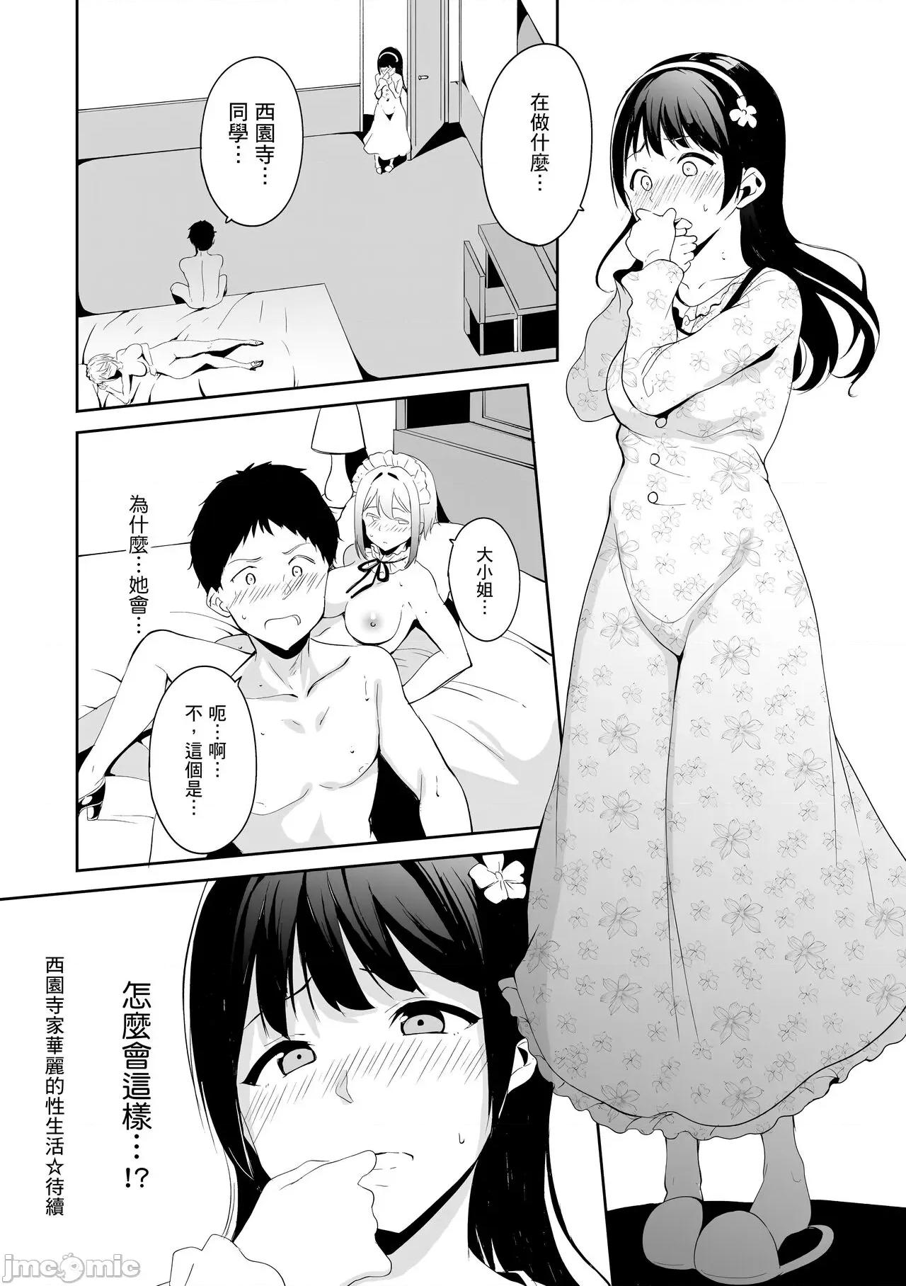 融化到极限 融化到极限 [あるぷ] めるてぃーりみっと [中国翻译] [无修正] [DL版] 第148页