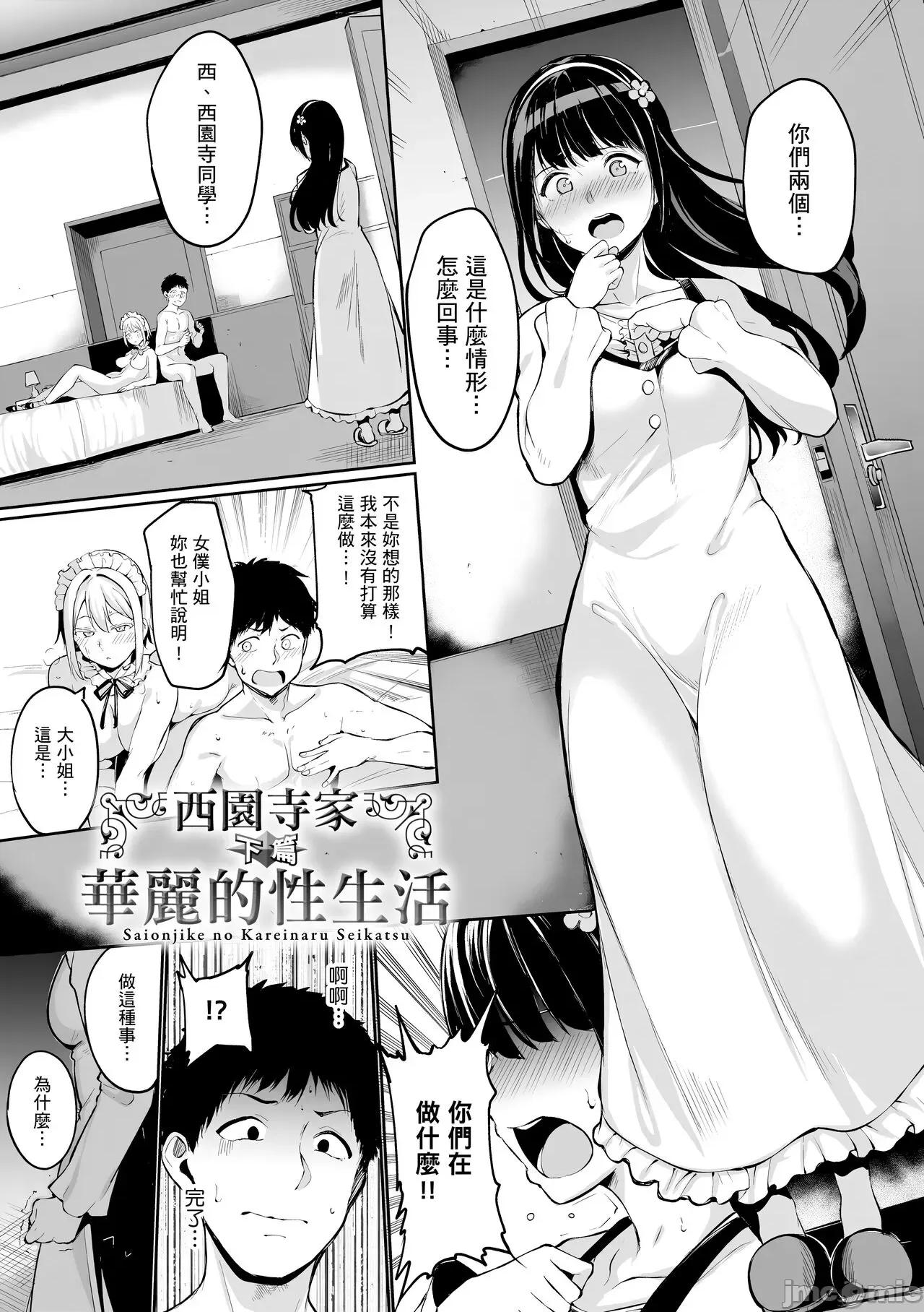 融化到极限 融化到极限 [あるぷ] めるてぃーりみっと [中国翻译] [无修正] [DL版] 第149页