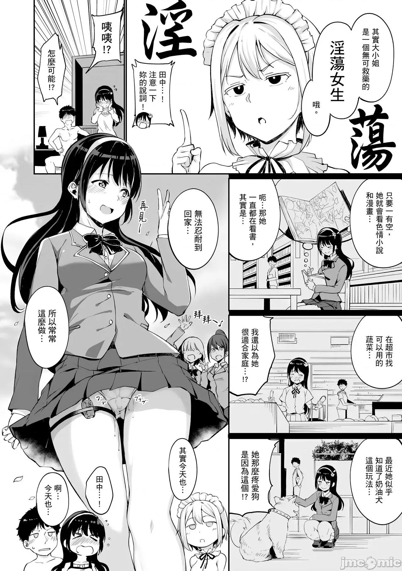 融化到极限 融化到极限 [あるぷ] めるてぃーりみっと [中国翻译] [无修正] [DL版] 第152页