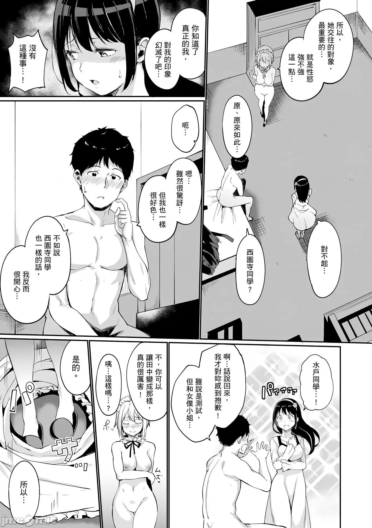 融化到极限 融化到极限 [あるぷ] めるてぃーりみっと [中国翻译] [无修正] [DL版] 第153页