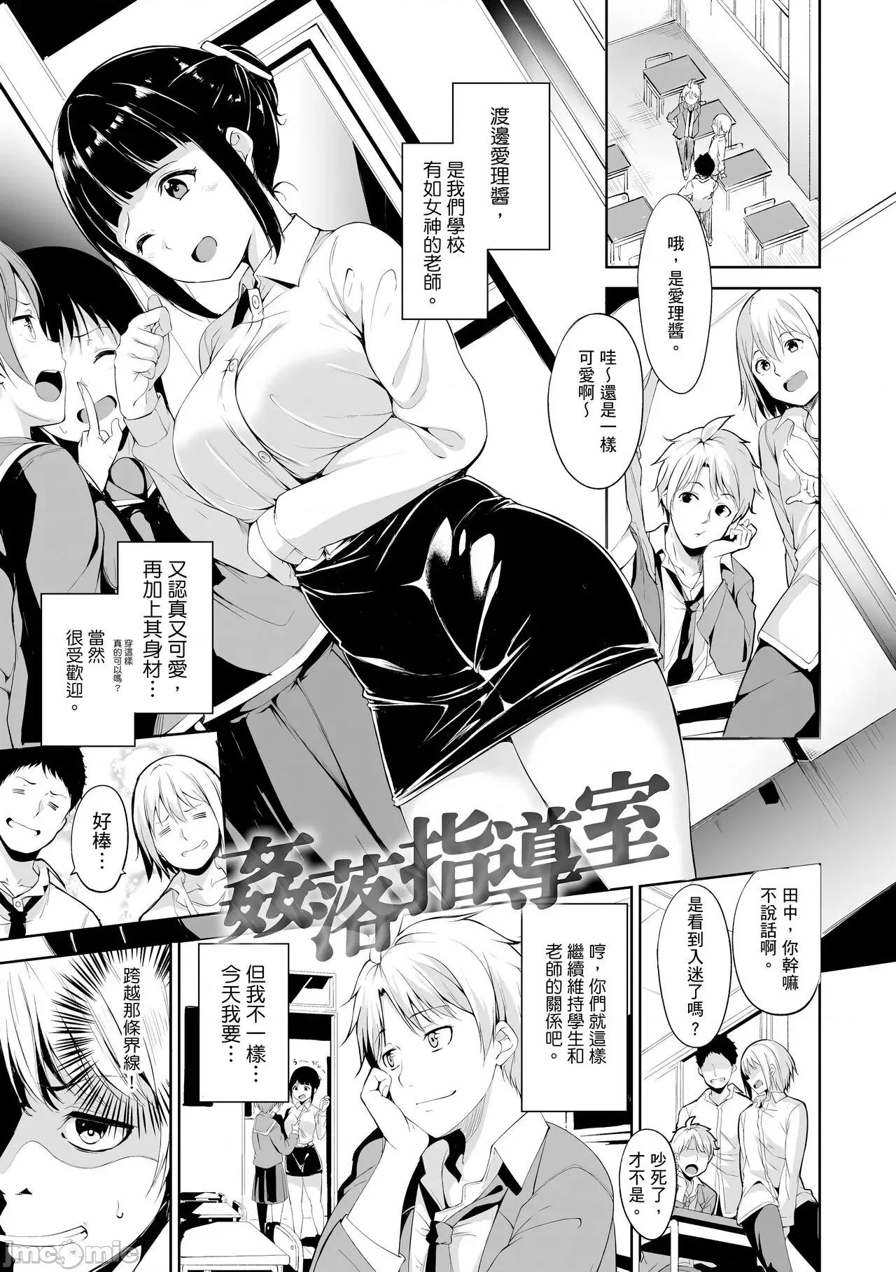 融化到极限 融化到极限 [あるぷ] めるてぃーりみっと [中国翻译] [无修正] [DL版] 第175页