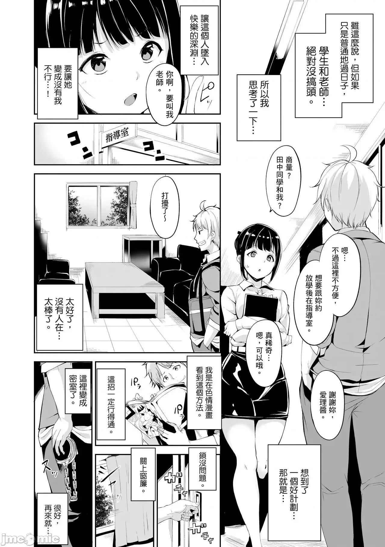 融化到极限 融化到极限 [あるぷ] めるてぃーりみっと [中国翻译] [无修正] [DL版] 第176页