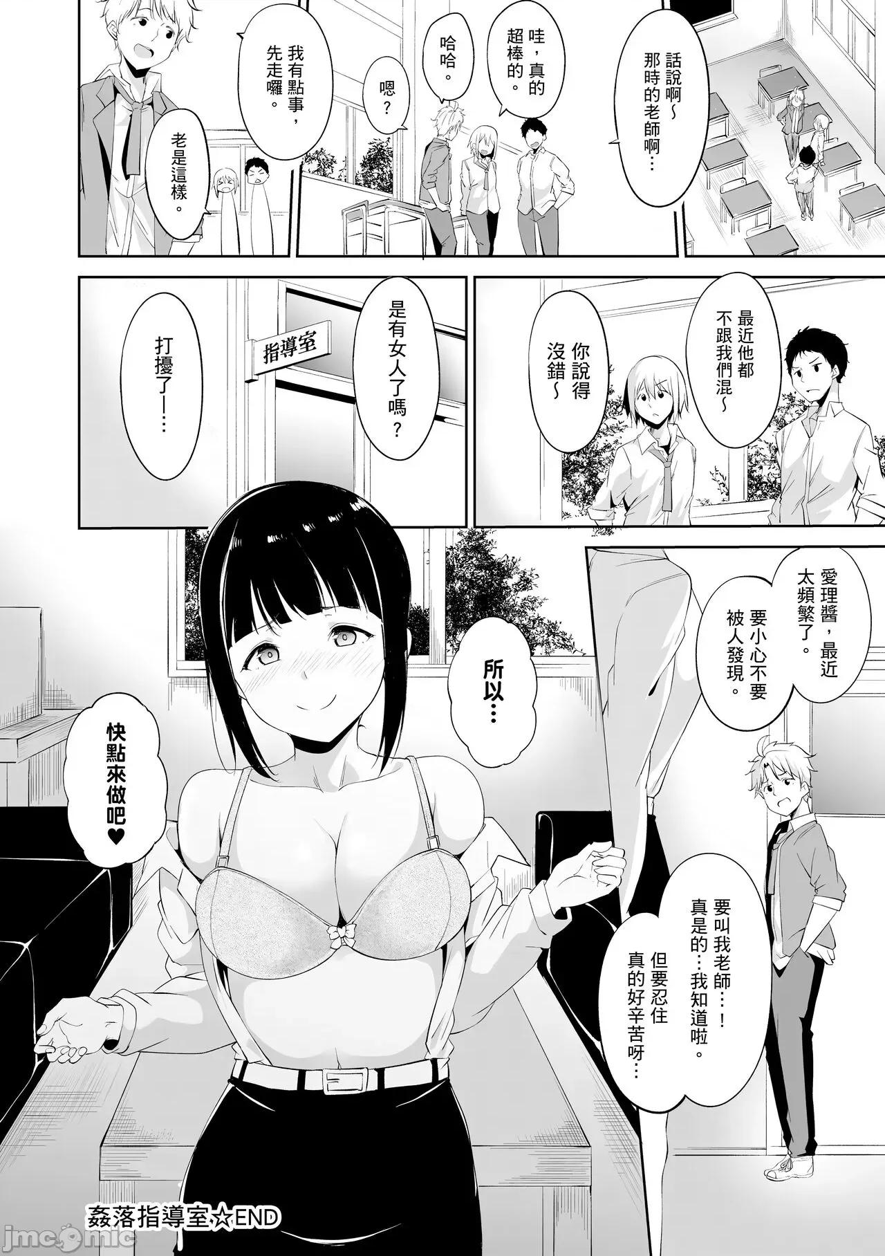 融化到极限 融化到极限 [あるぷ] めるてぃーりみっと [中国翻译] [无修正] [DL版] 第196页