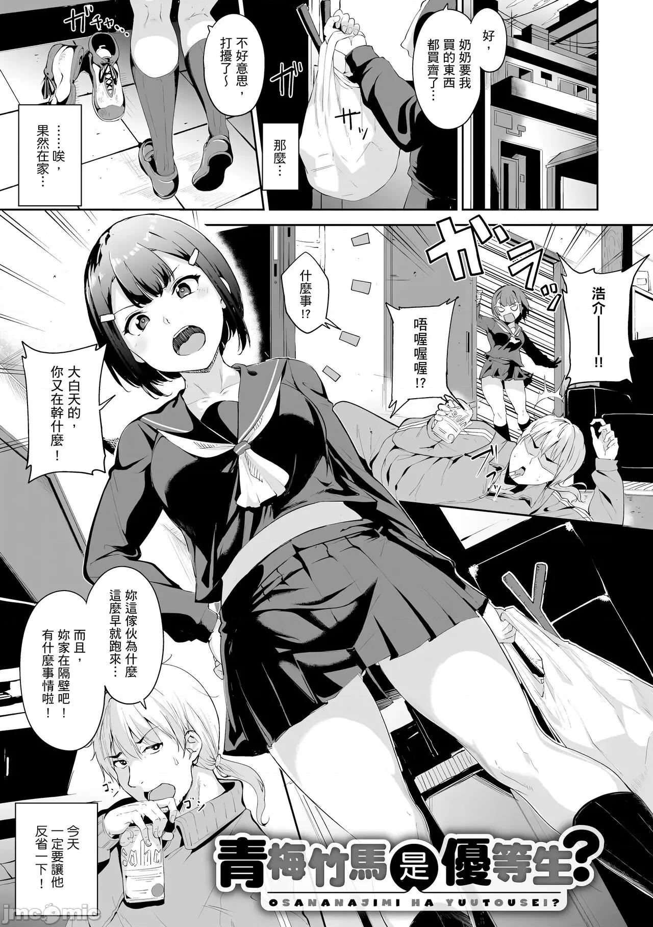 融化到极限 融化到极限 [あるぷ] めるてぃーりみっと [中国翻译] [无修正] [DL版] 第197页