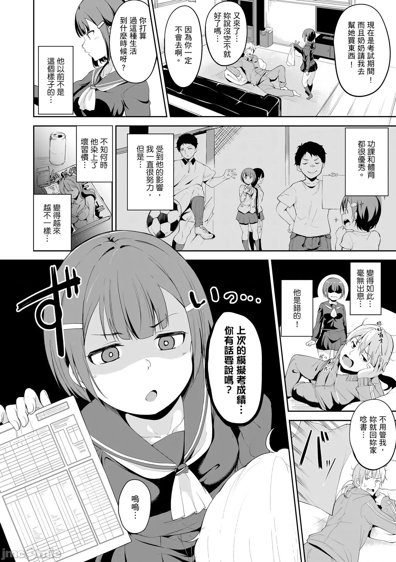 融化到极限 融化到极限 [あるぷ] めるてぃーりみっと [中国翻译] [无修正] [DL版] 第198页