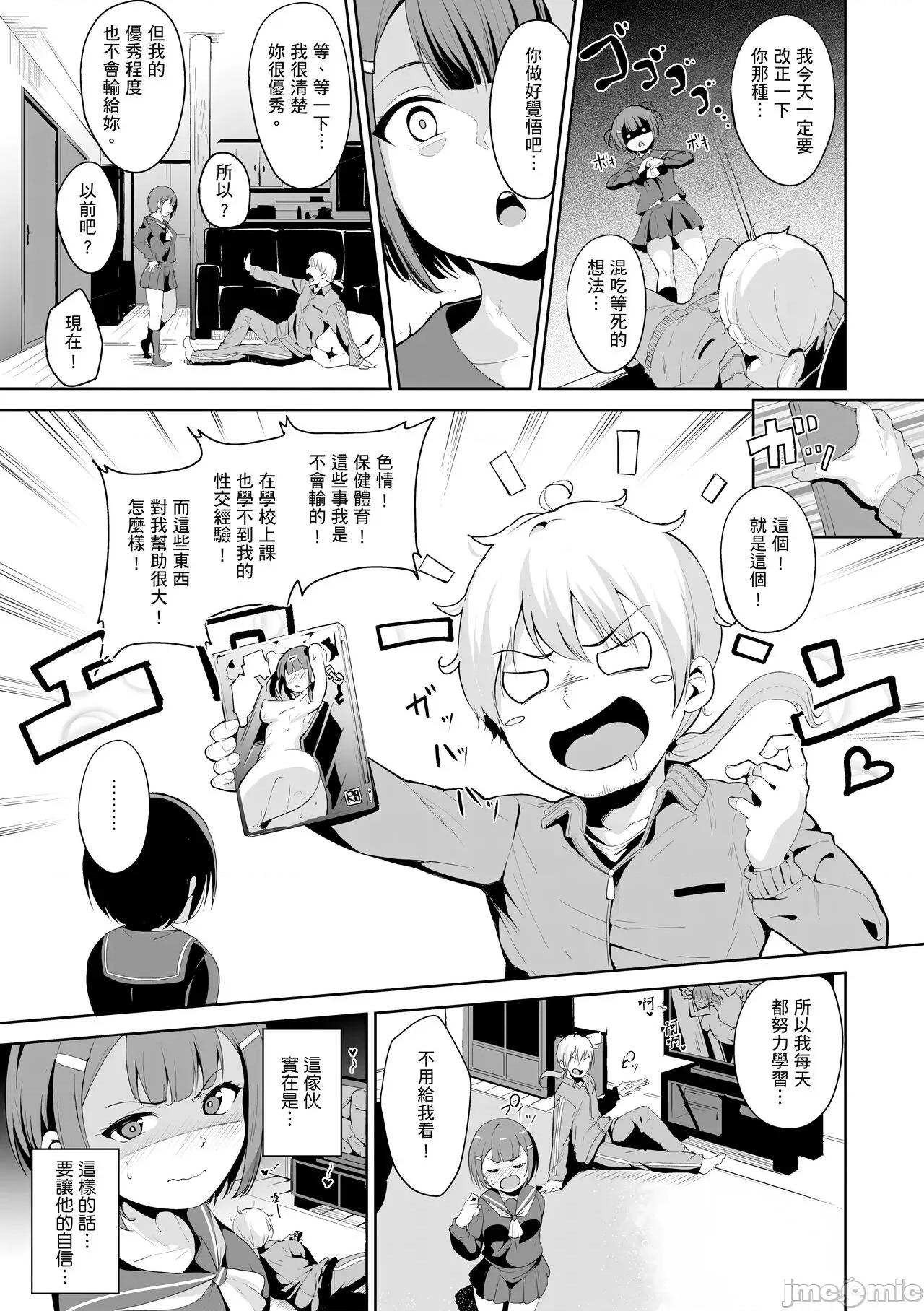 融化到极限 融化到极限 [あるぷ] めるてぃーりみっと [中国翻译] [无修正] [DL版] 第199页