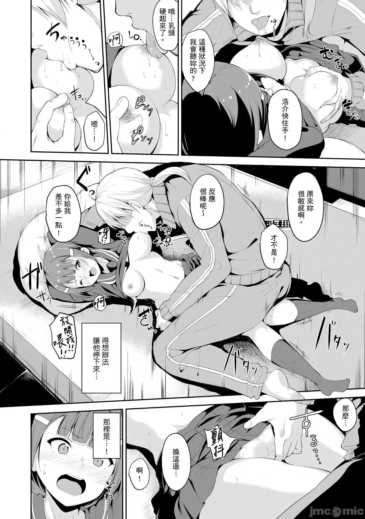 融化到极限 融化到极限 [あるぷ] めるてぃーりみっと [中国翻译] [无修正] [DL版] 第202页
