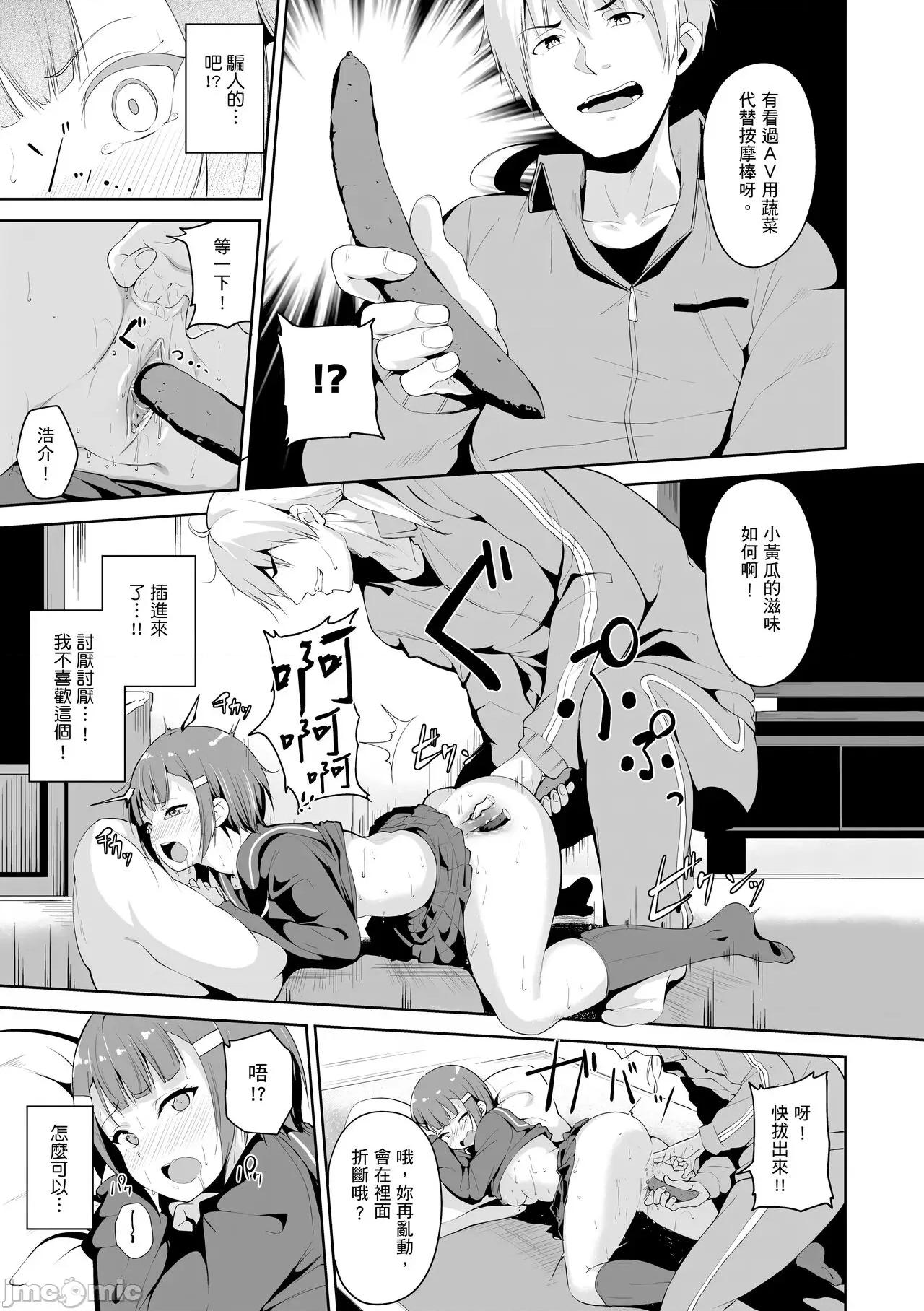 融化到极限 融化到极限 [あるぷ] めるてぃーりみっと [中国翻译] [无修正] [DL版] 第207页