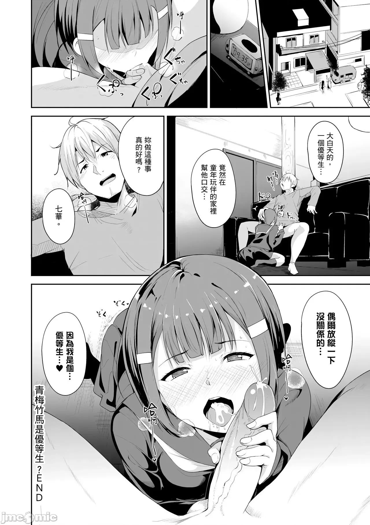 融化到极限 融化到极限 [あるぷ] めるてぃーりみっと [中国翻译] [无修正] [DL版] 第218页