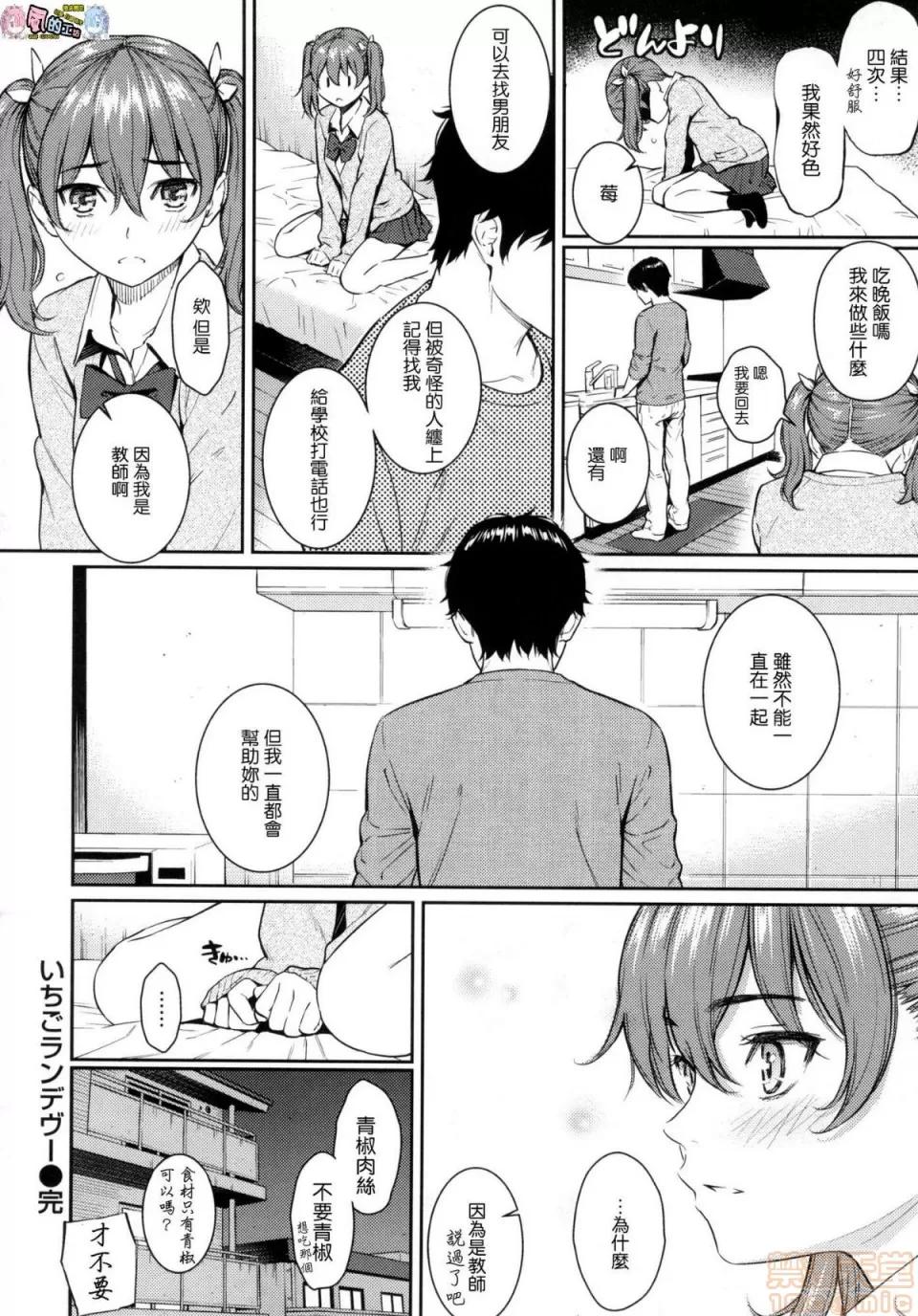 求爱的异国女孩 [风的工房汉化][ホムンクルス] 求爱エトランゼ 求爱的异国女孩 无修正版 第77页