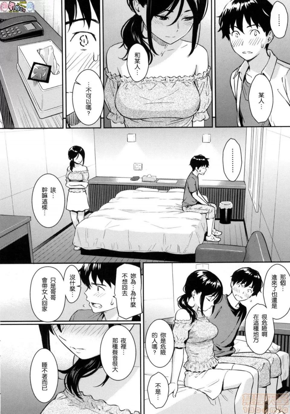 求爱的异国女孩 [风的工房汉化][ホムンクルス] 求爱エトランゼ 求爱的异国女孩 无修正版 第129页