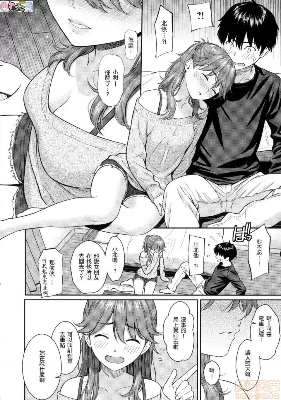 求爱的异国女孩 [风的工房汉化][ホムンクルス] 求爱エトランゼ 求爱的异国女孩 无修正版 第145页