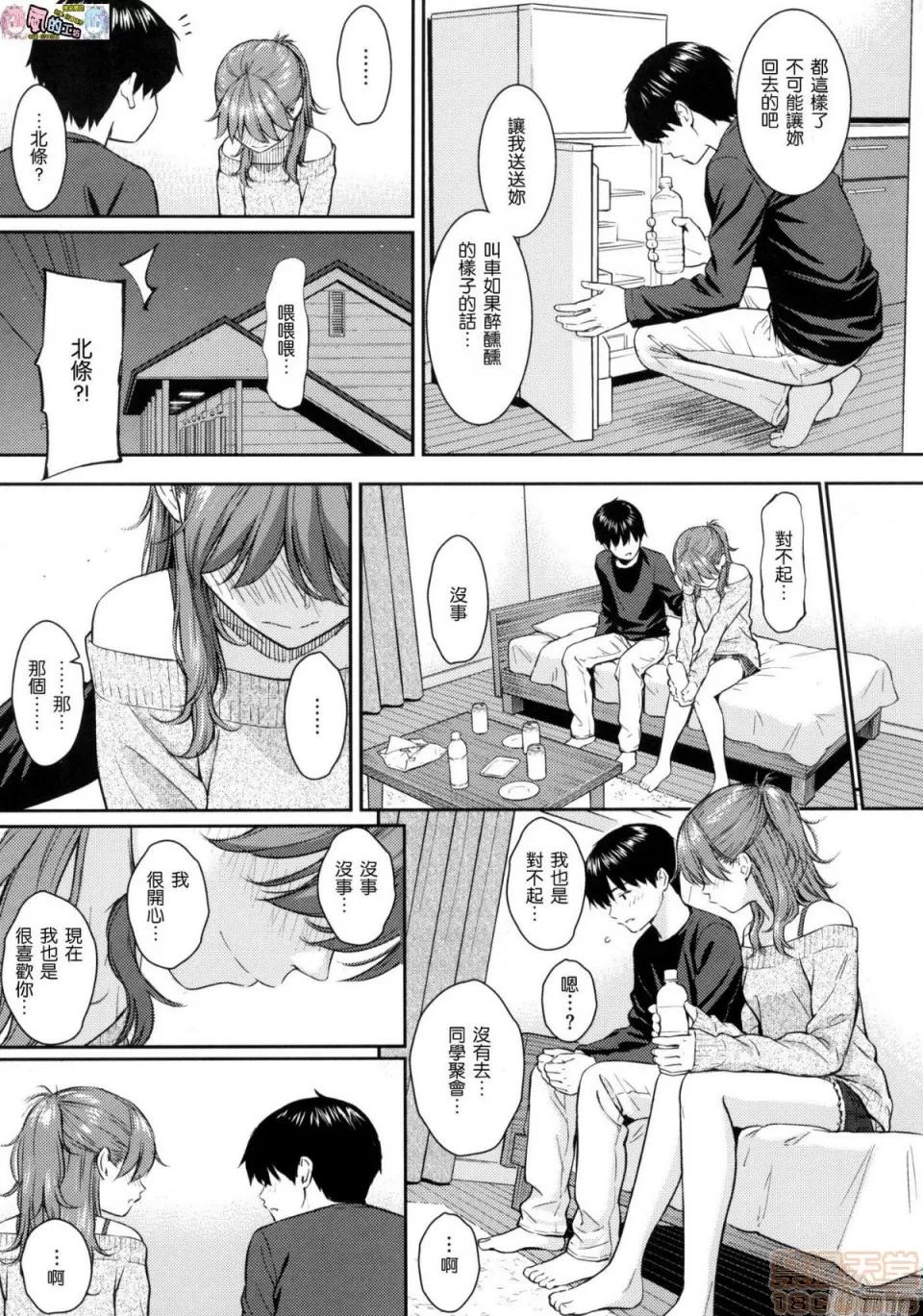 求爱的异国女孩 [风的工房汉化][ホムンクルス] 求爱エトランゼ 求爱的异国女孩 无修正版 第146页