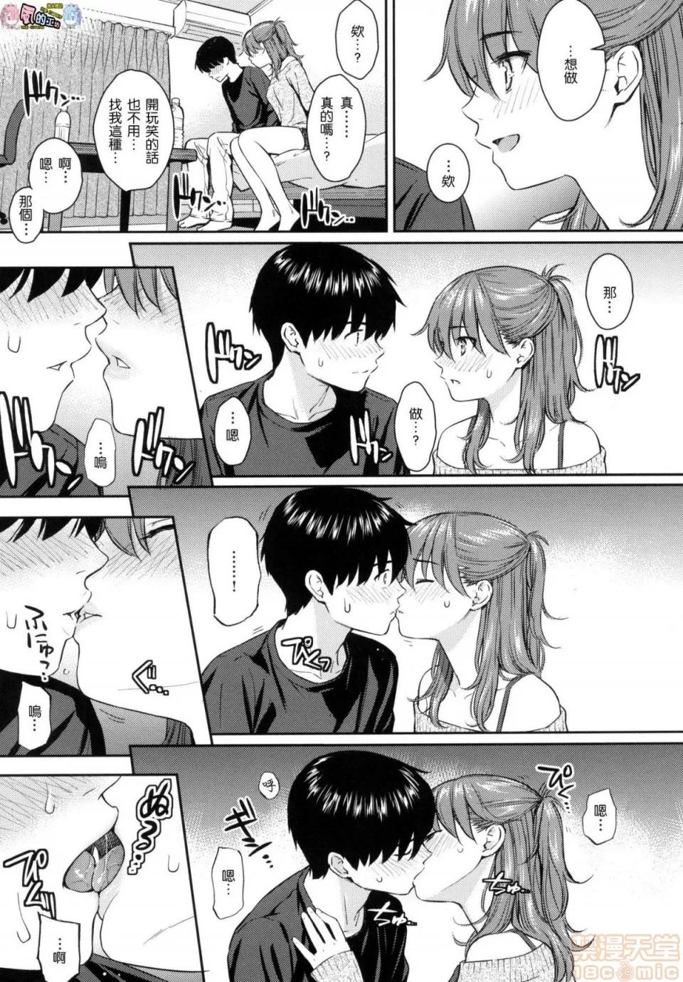 求爱的异国女孩 [风的工房汉化][ホムンクルス] 求爱エトランゼ 求爱的异国女孩 无修正版 第148页