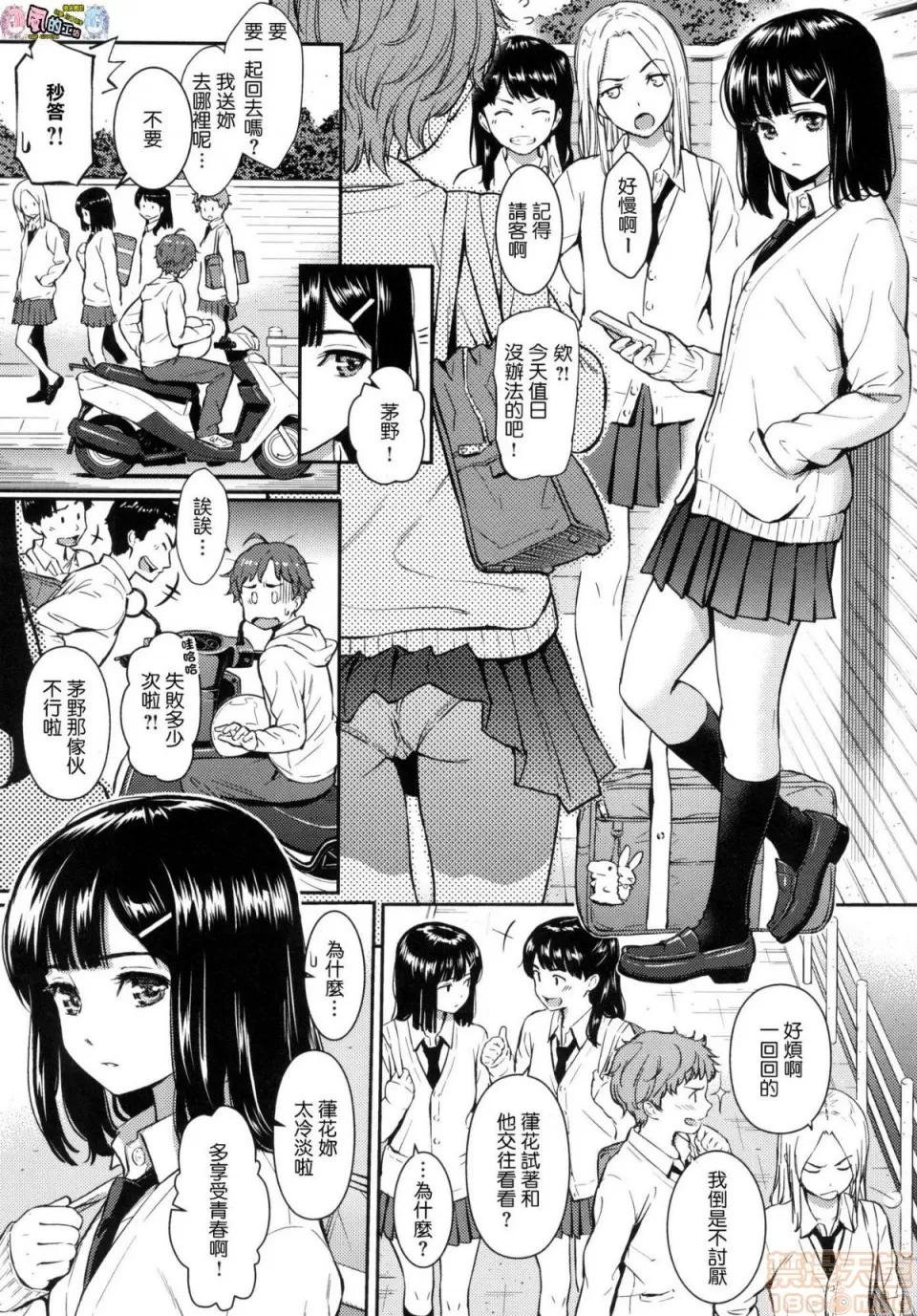 求爱的异国女孩 [风的工房汉化][ホムンクルス] 求爱エトランゼ 求爱的异国女孩 无修正版 第160页