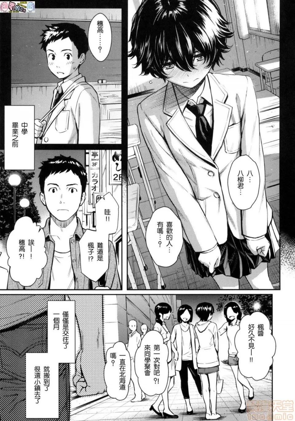 求爱的异国女孩 [风的工房汉化][ホムンクルス] 求爱エトランゼ 求爱的异国女孩 无修正版 第176页