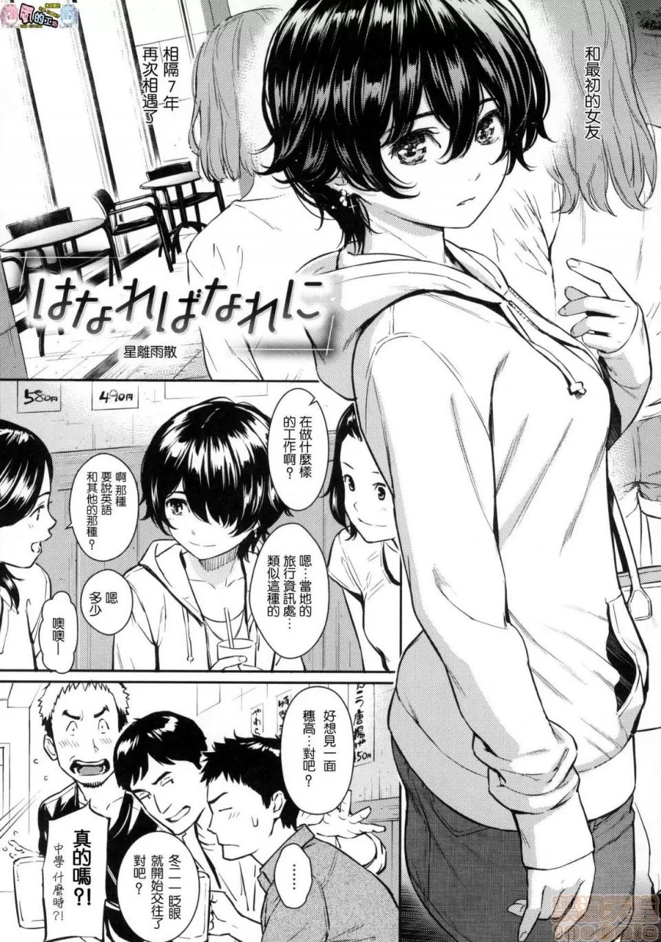 求爱的异国女孩 [风的工房汉化][ホムンクルス] 求爱エトランゼ 求爱的异国女孩 无修正版 第177页