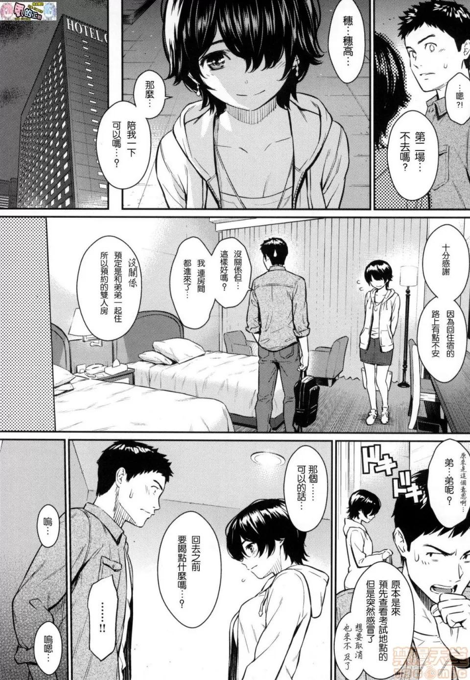 求爱的异国女孩 [风的工房汉化][ホムンクルス] 求爱エトランゼ 求爱的异国女孩 无修正版 第179页