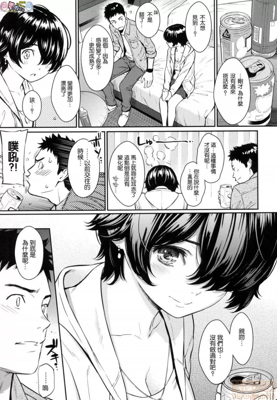 求爱的异国女孩 [风的工房汉化][ホムンクルス] 求爱エトランゼ 求爱的异国女孩 无修正版 第180页