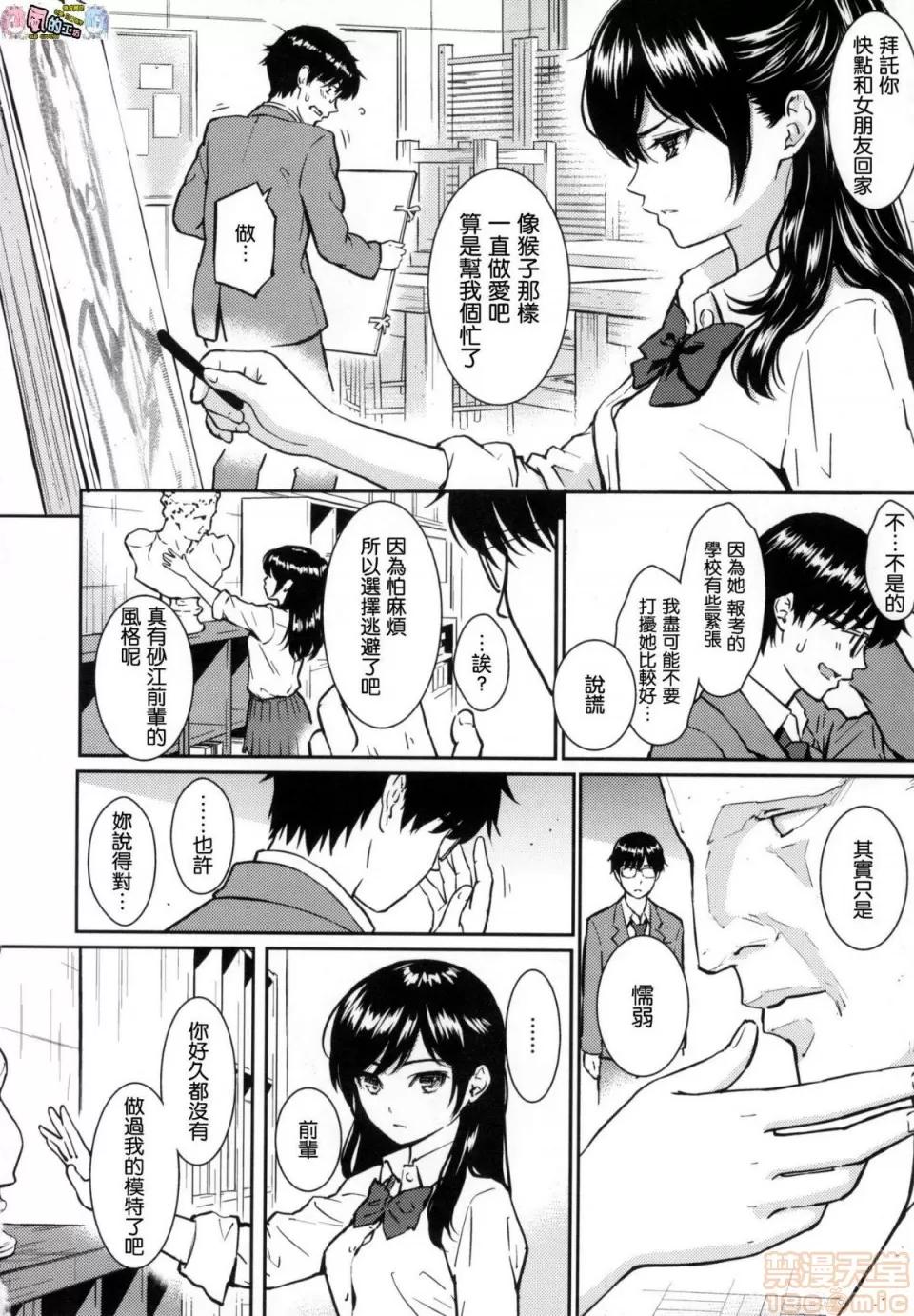 求爱的异国女孩 [风的工房汉化][ホムンクルス] 求爱エトランゼ 求爱的异国女孩 无修正版 第197页