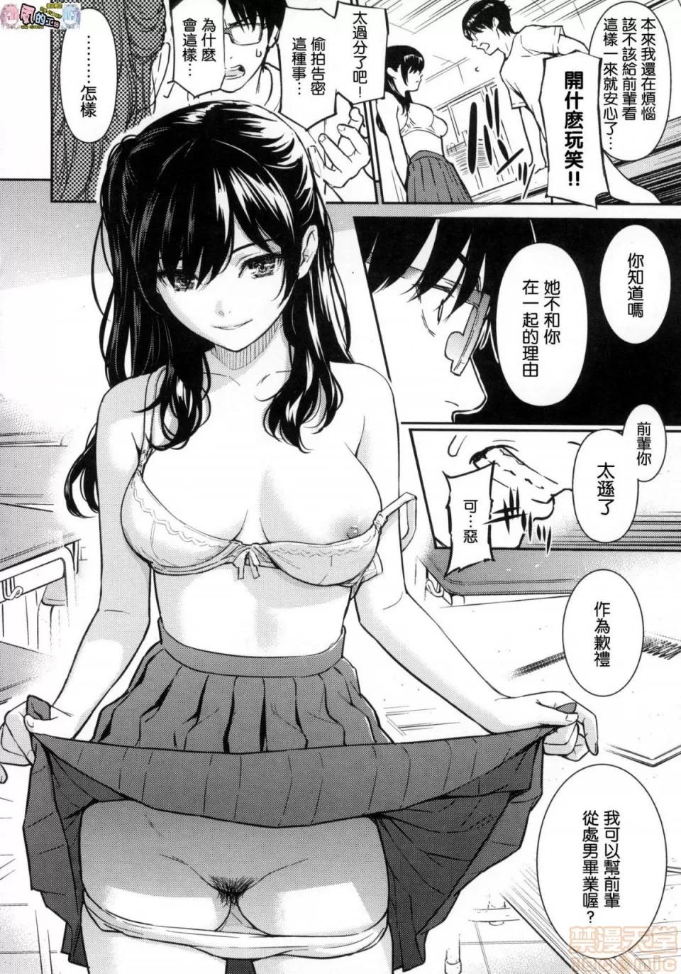 求爱的异国女孩 [风的工房汉化][ホムンクルス] 求爱エトランゼ 求爱的异国女孩 无修正版 第201页