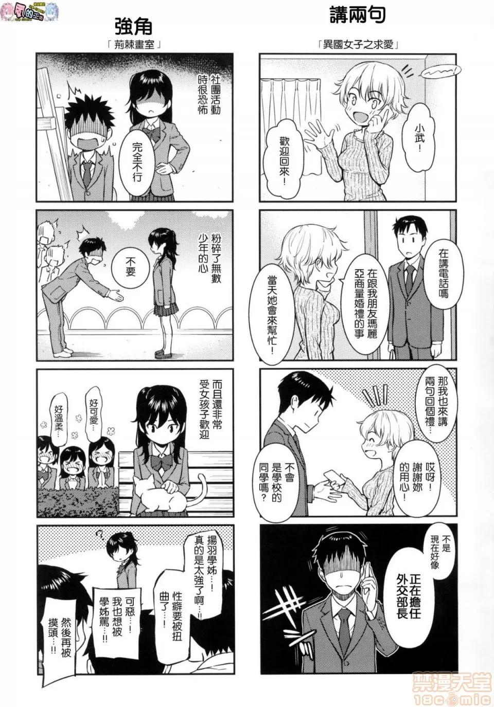 求爱的异国女孩 [风的工房汉化][ホムンクルス] 求爱エトランゼ 求爱的异国女孩 无修正版 第220页