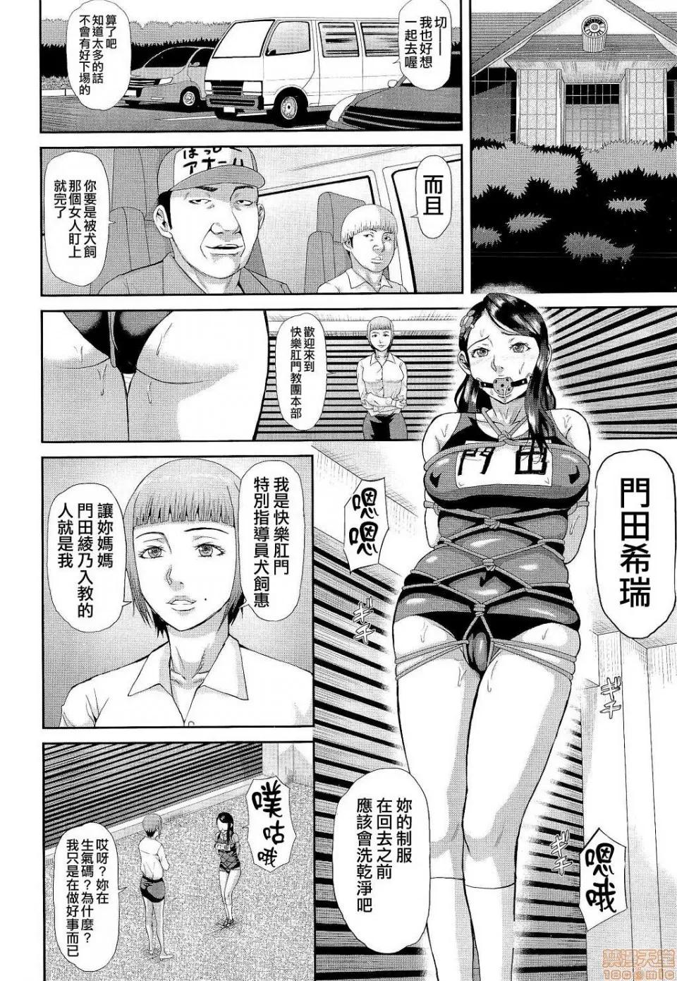 淫脑改造的养成计画~母女绝顶狂热坠落了 [骨太男爵] 淫脑改造プログラム~母娘绝顶カルト堕ち~ 淫脑改造的养成计画~母女绝顶狂热坠落了~【不想记名高画质重嵌】 第71页