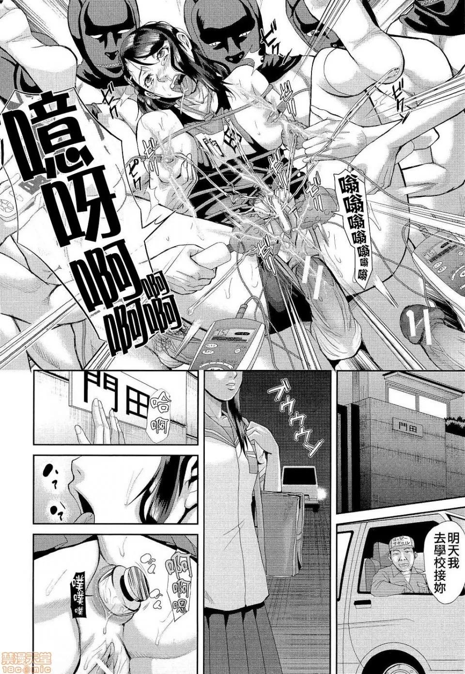 淫脑改造的养成计画~母女绝顶狂热坠落了 [骨太男爵] 淫脑改造プログラム~母娘绝顶カルト堕ち~ 淫脑改造的养成计画~母女绝顶狂热坠落了~【不想记名高画质重嵌】 第77页