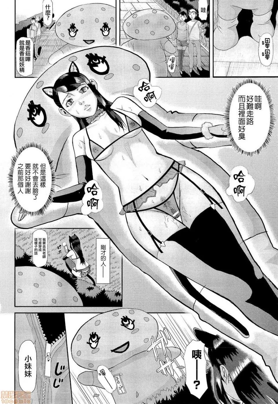 淫脑改造的养成计画~母女绝顶狂热坠落了 [骨太男爵] 淫脑改造プログラム~母娘绝顶カルト堕ち~ 淫脑改造的养成计画~母女绝顶狂热坠落了~【不想记名高画质重嵌】 第85页