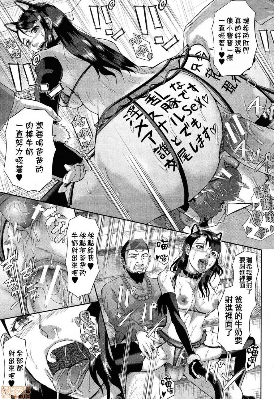 淫脑改造的养成计画~母女绝顶狂热坠落了 [骨太男爵] 淫脑改造プログラム~母娘绝顶カルト堕ち~ 淫脑改造的养成计画~母女绝顶狂热坠落了~【不想记名高画质重嵌】 第102页