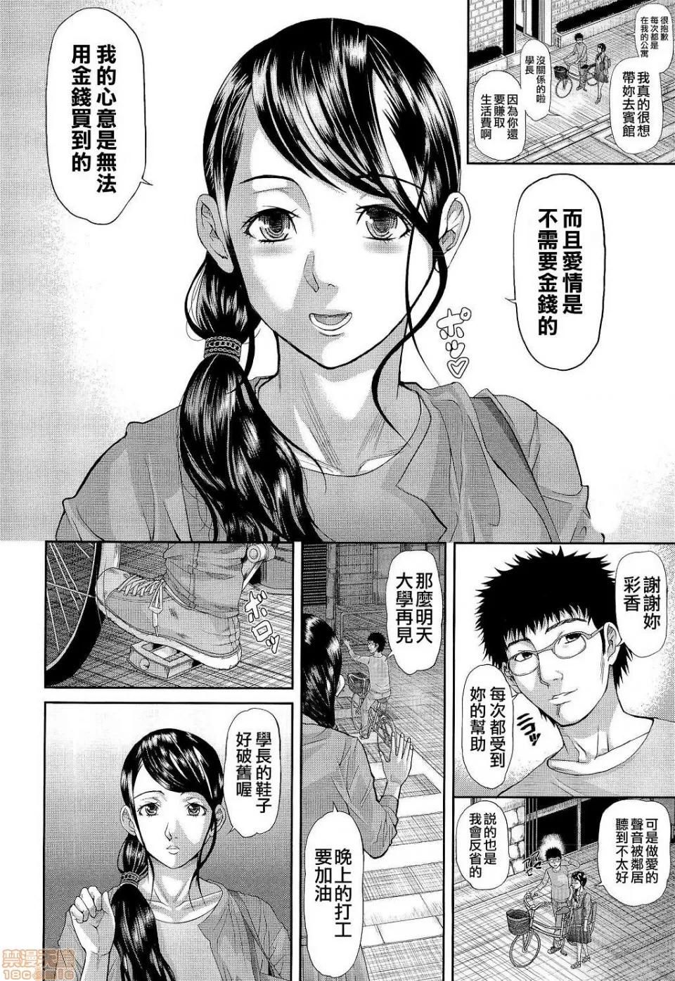 淫脑改造的养成计画~母女绝顶狂热坠落了 [骨太男爵] 淫脑改造プログラム~母娘绝顶カルト堕ち~ 淫脑改造的养成计画~母女绝顶狂热坠落了~【不想记名高画质重嵌】 第107页